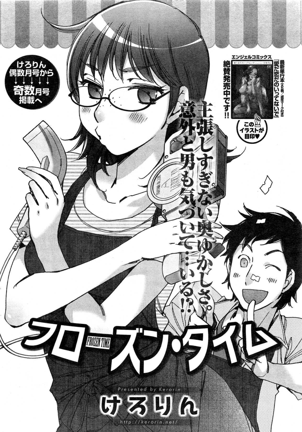 アクションピザッツスペシャル 2013年11月号