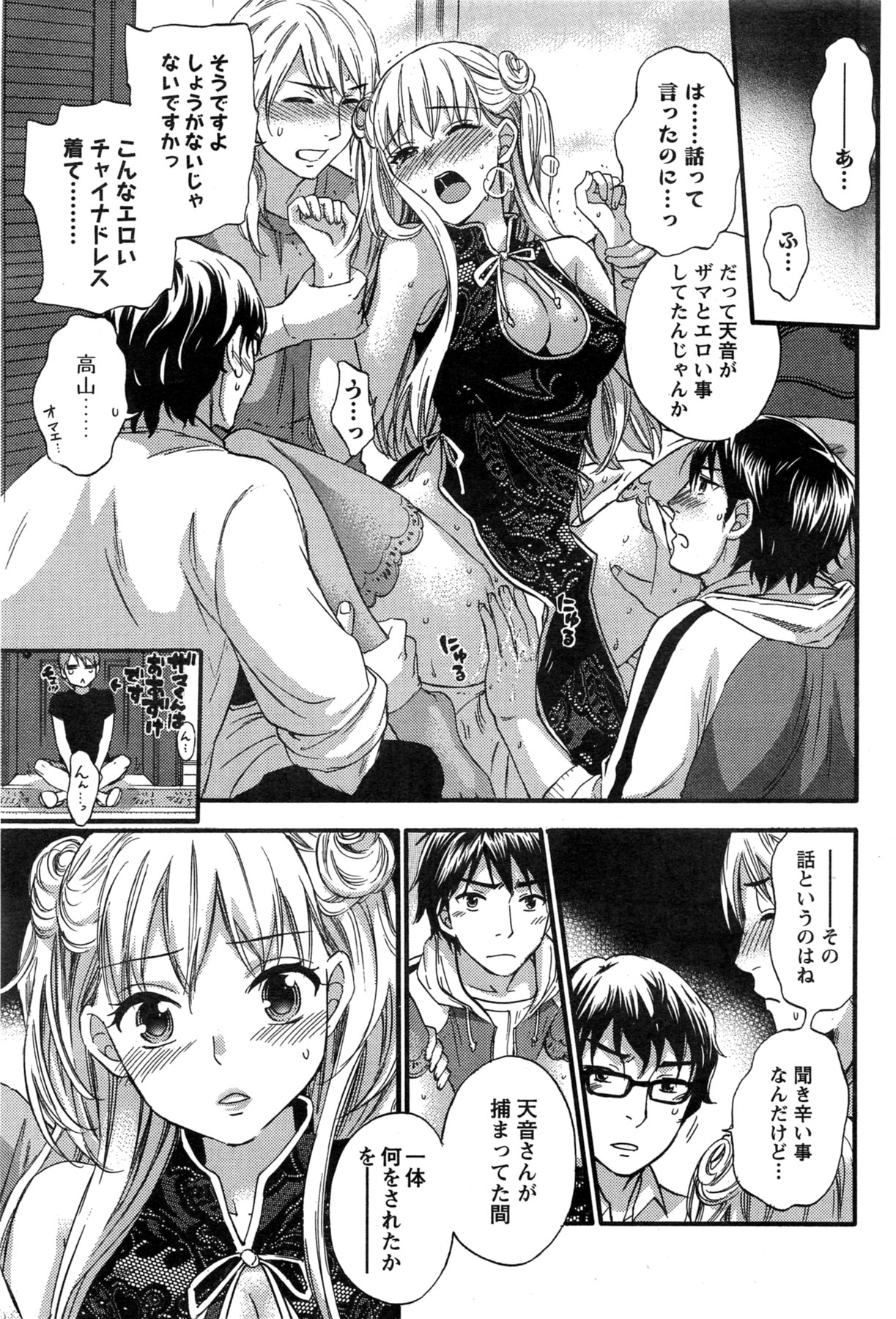 アクションピザッツスペシャル 2013年11月号