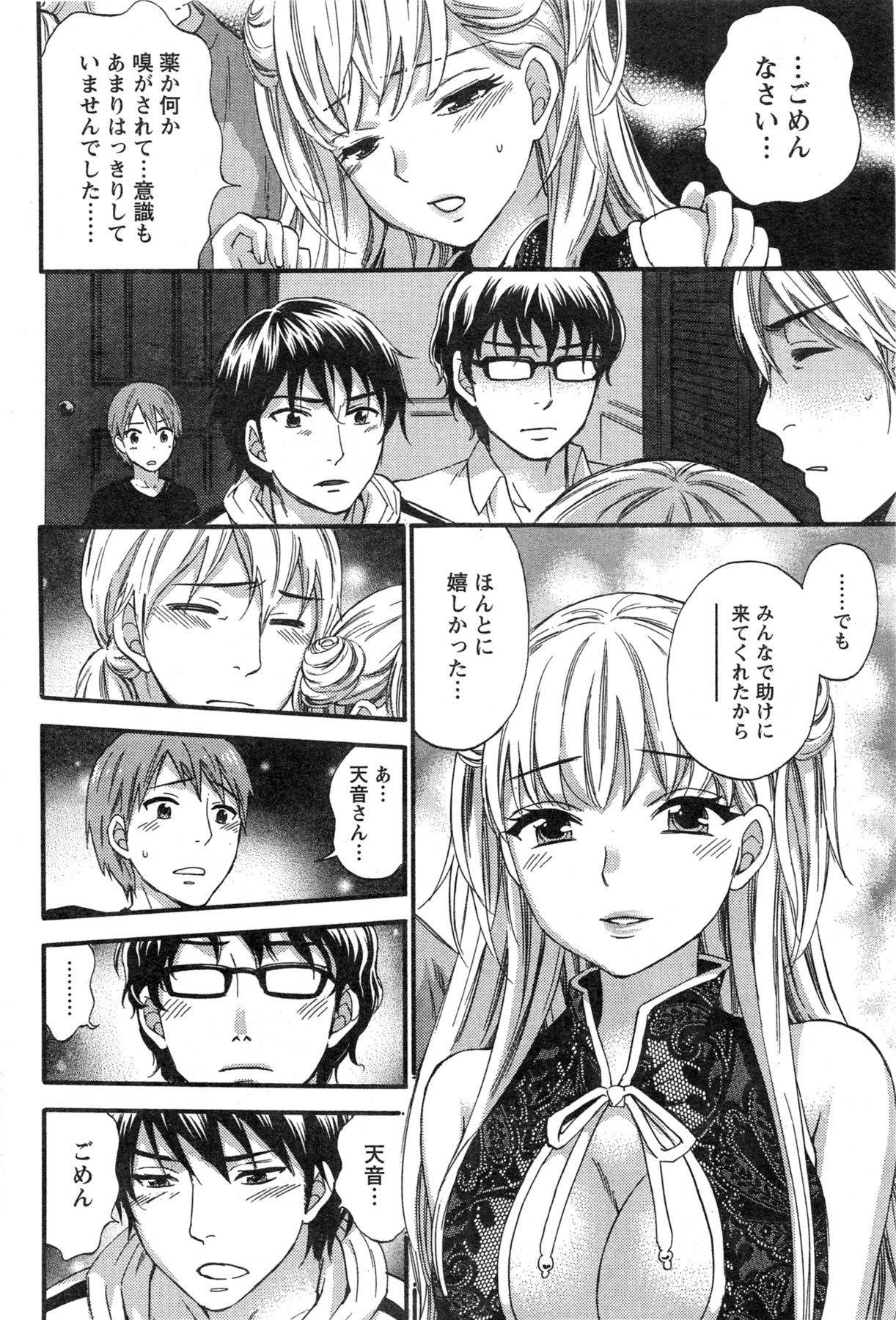 アクションピザッツスペシャル 2013年11月号