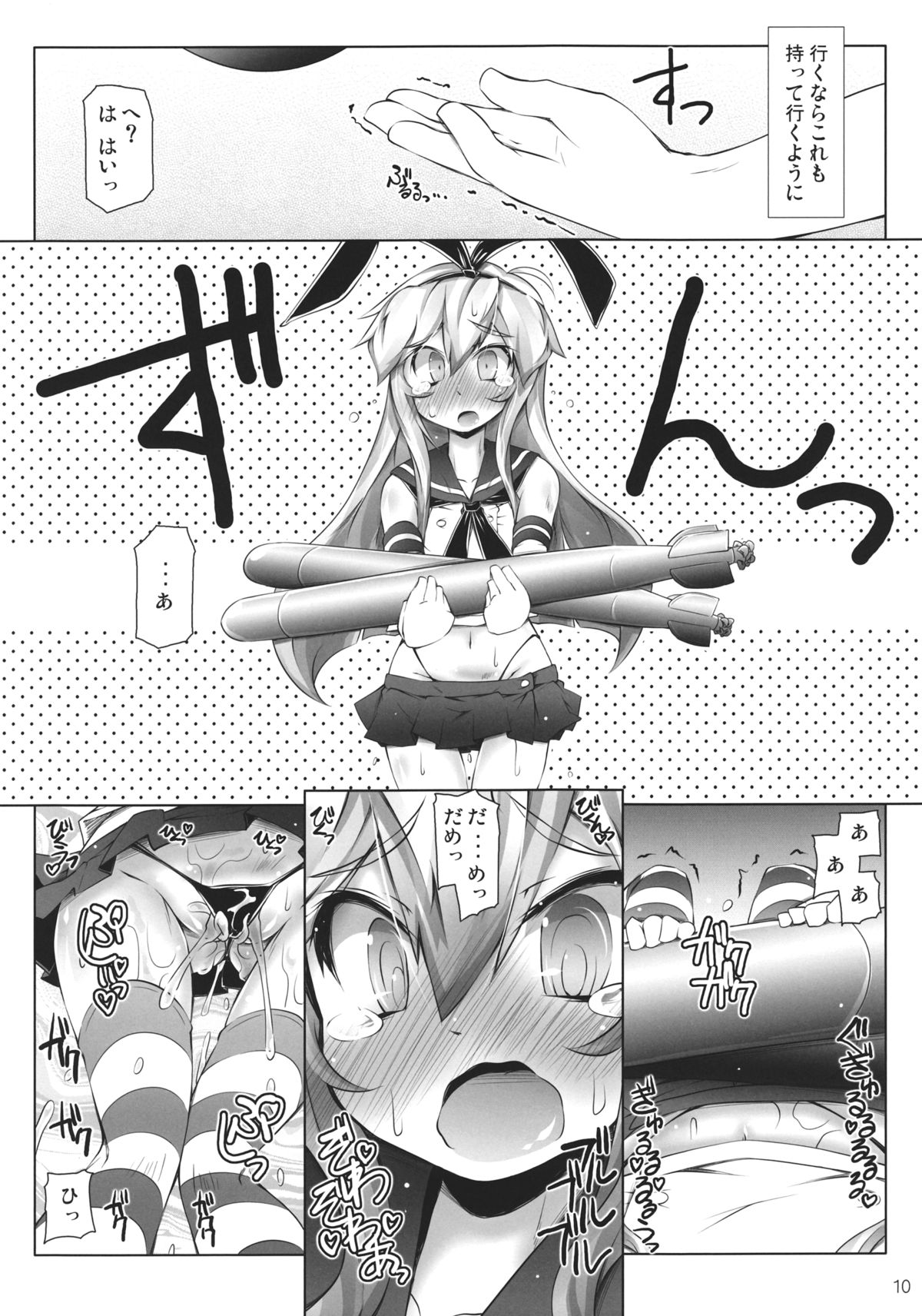 (C84) [成宮 (鳴海也)] 緊急整備! (艦隊これくしょん -艦これ-)