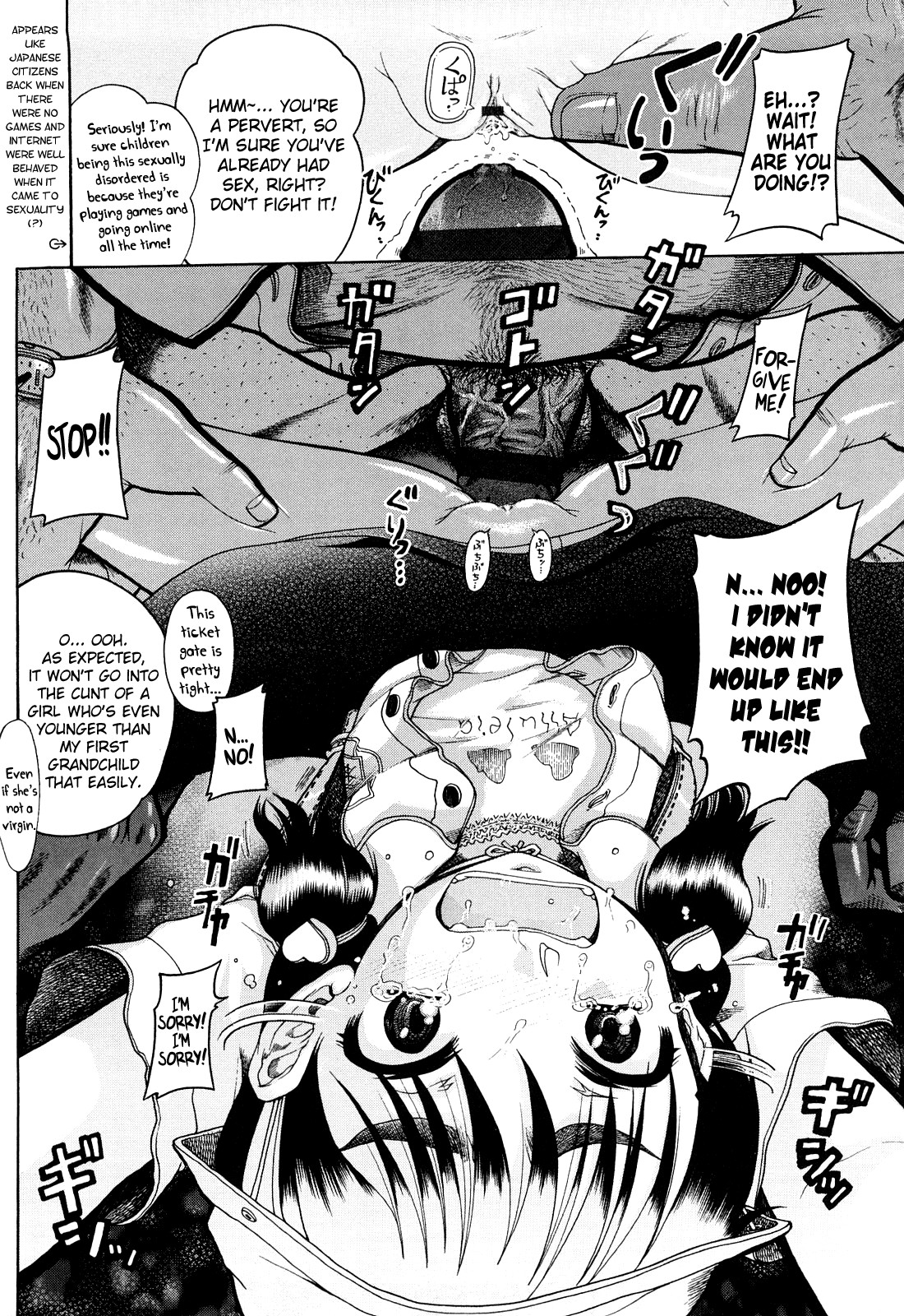 【淡路姫路】みせいじょくCh.6、8-8.5、10 [ENG] [ビリビリ]