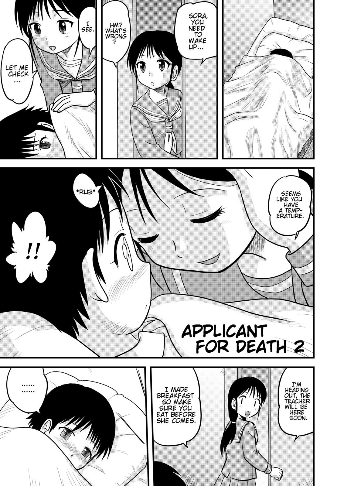 (アブノーマル・カーニバル3) [千堂屋 (後藤寿庵)] 他殺志願 [英訳]