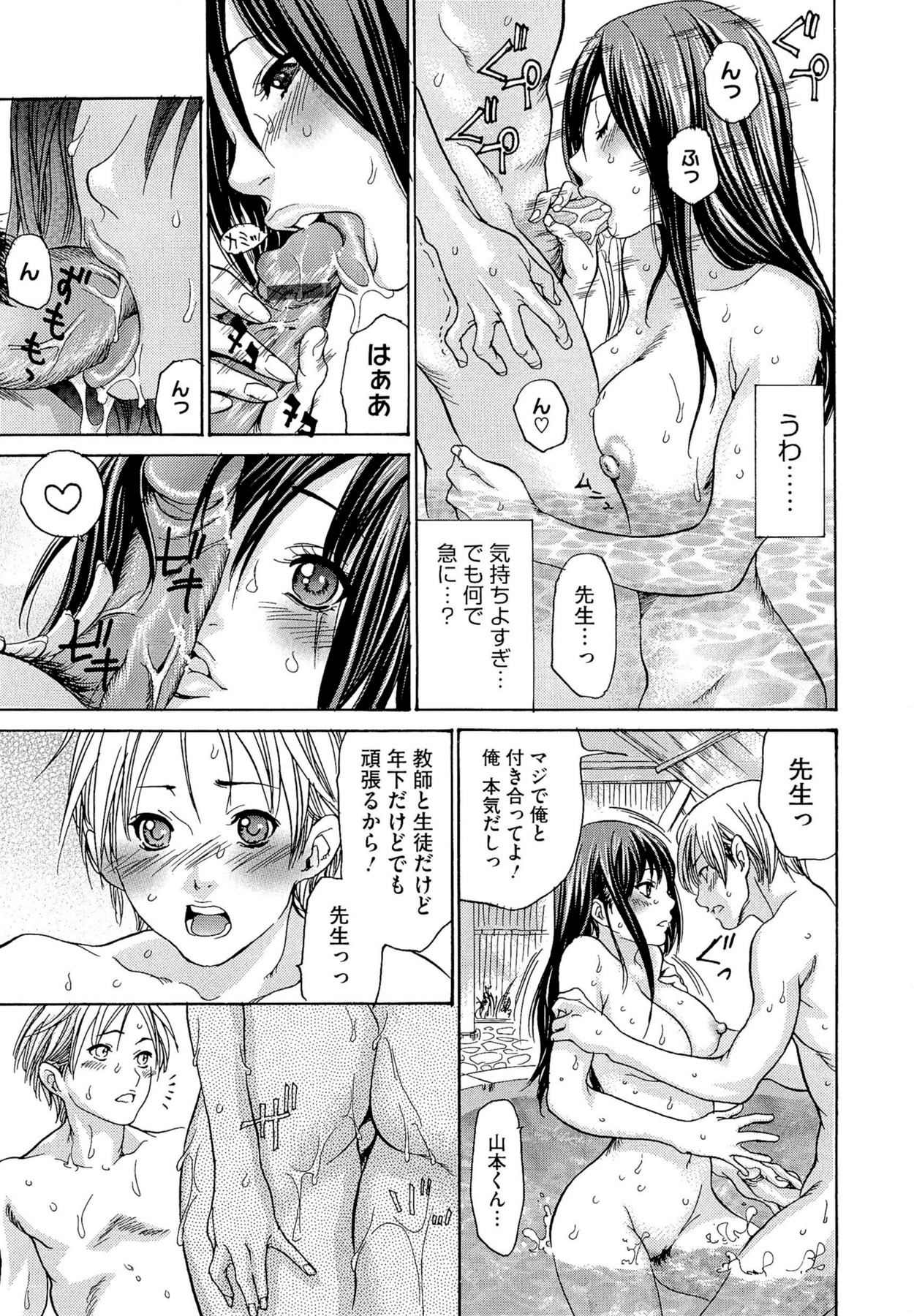 [葵ヒトリ] 熟妻ハニー