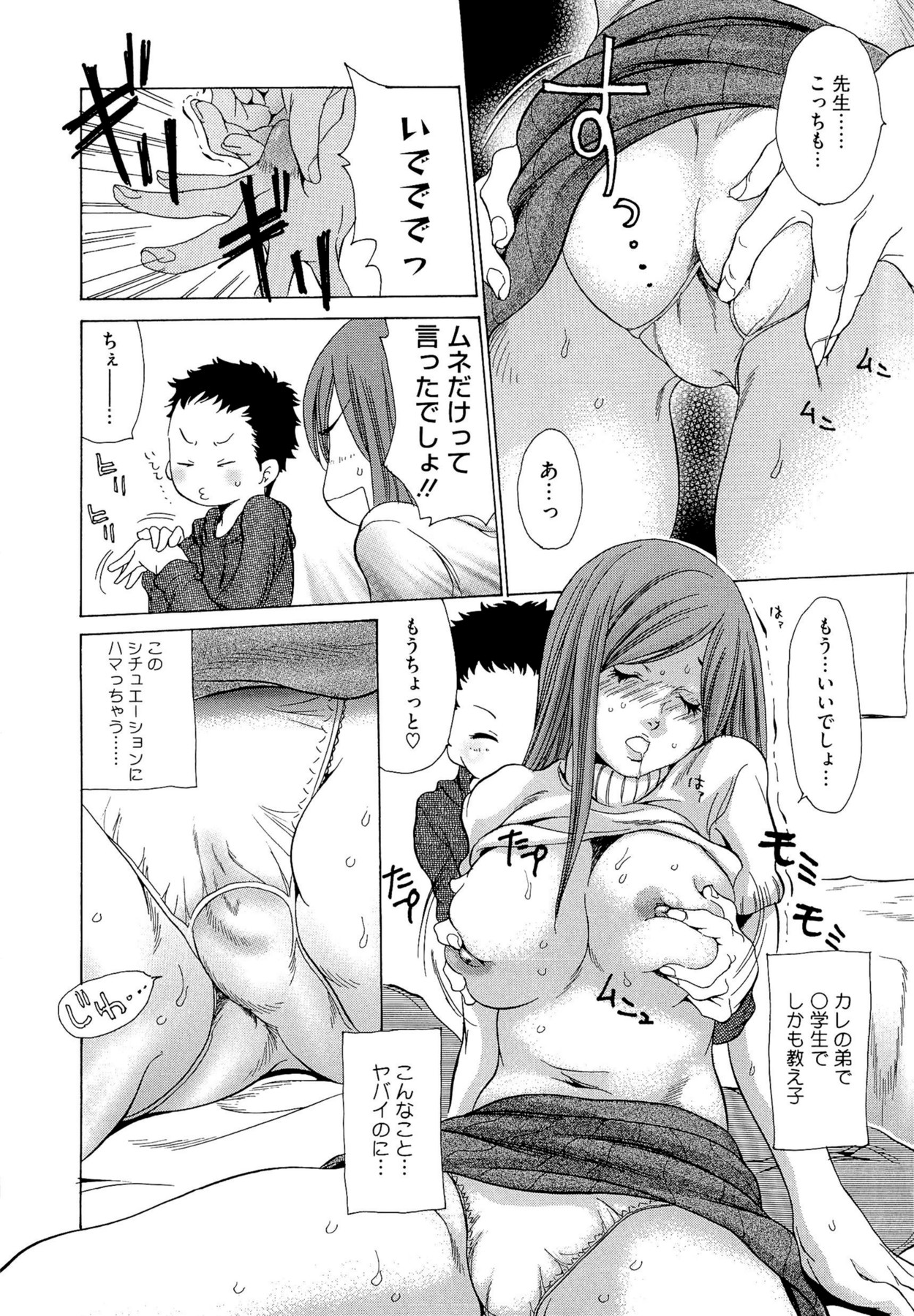 [葵ヒトリ] 熟妻ハニー