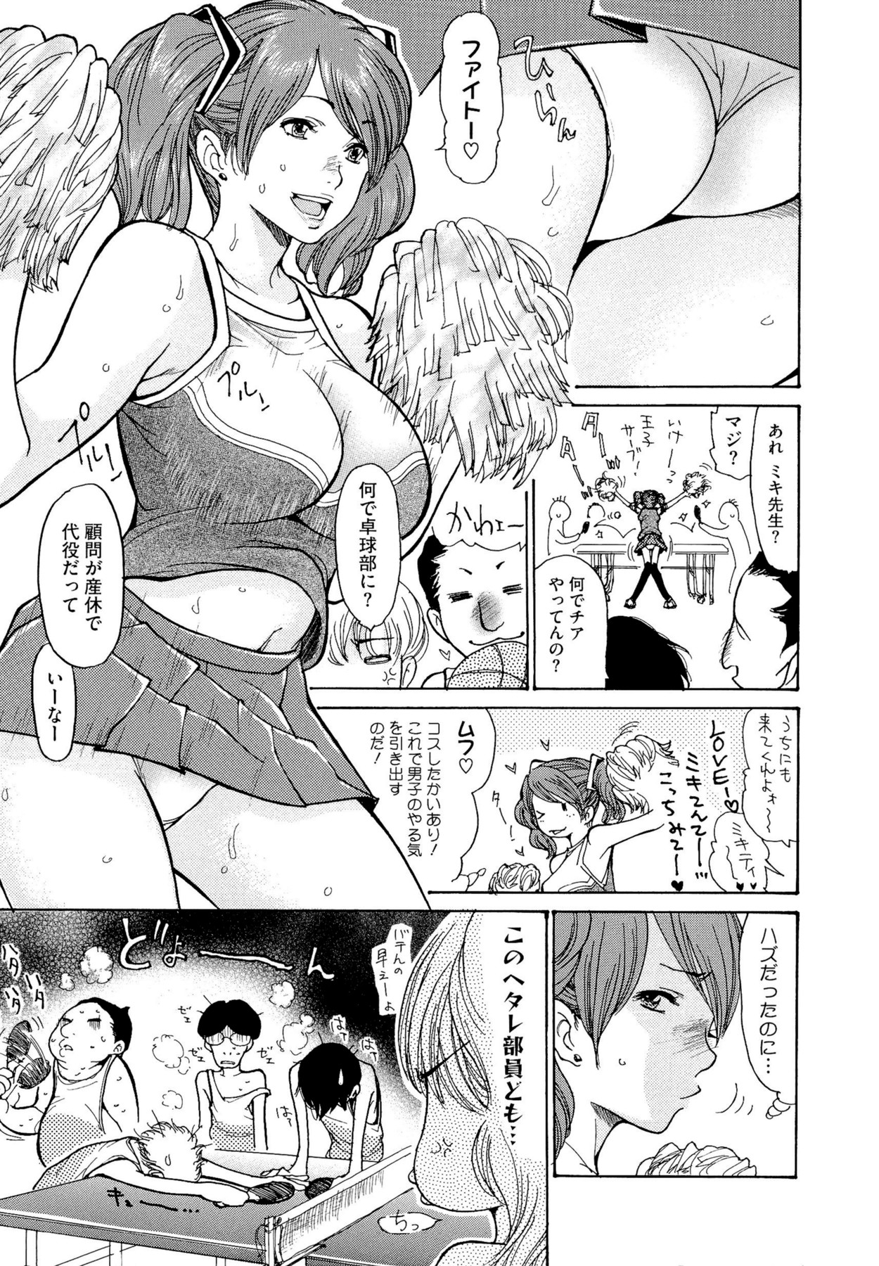 [葵ヒトリ] 熟妻ハニー