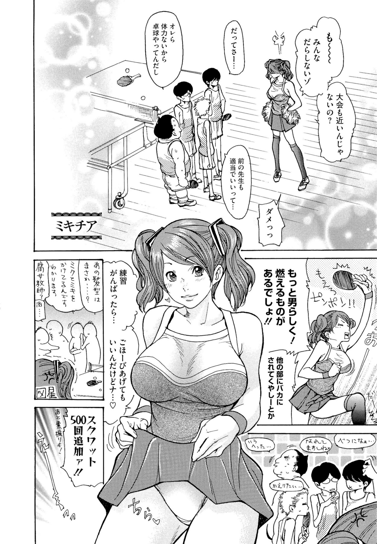 [葵ヒトリ] 熟妻ハニー