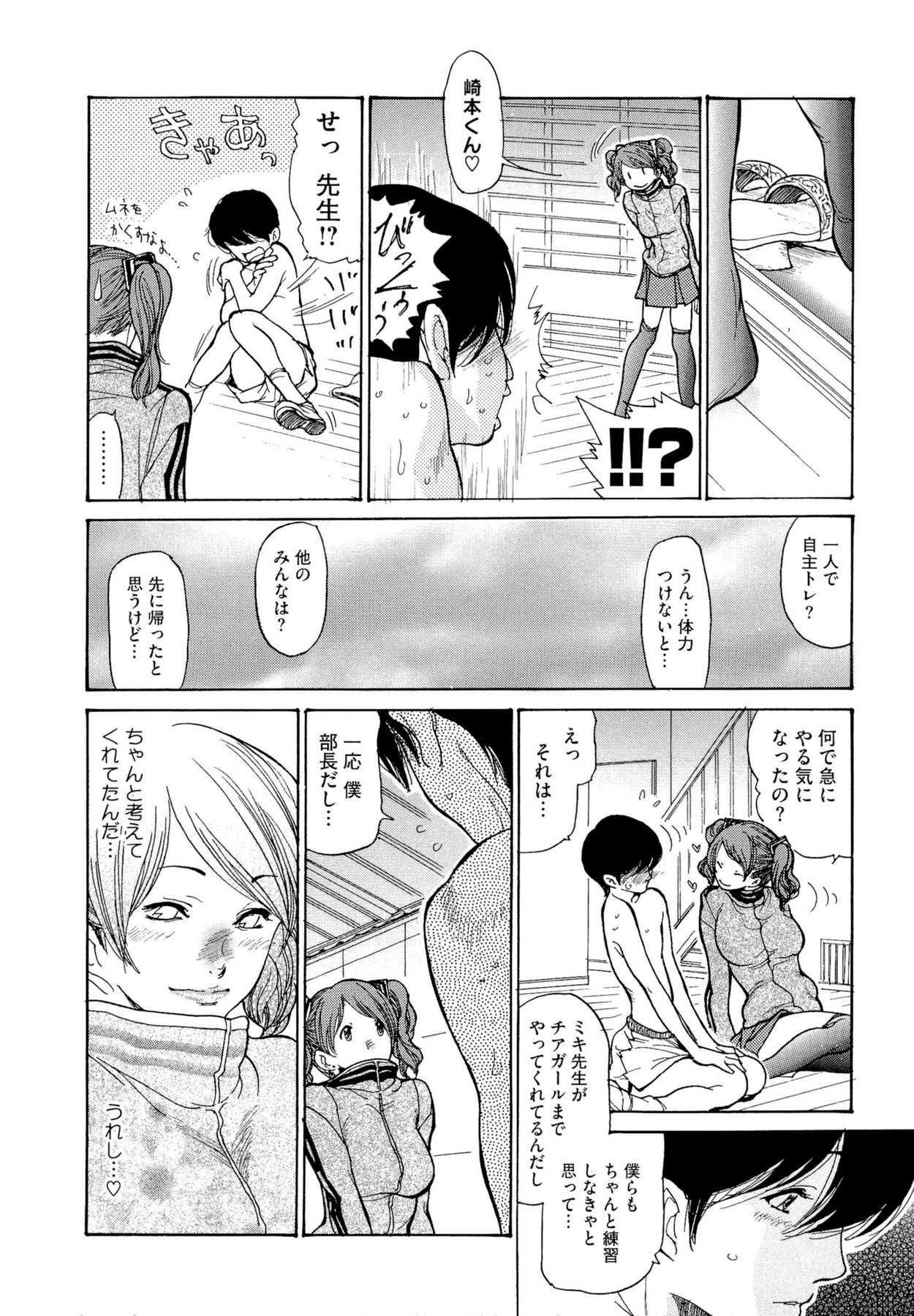 [葵ヒトリ] 熟妻ハニー