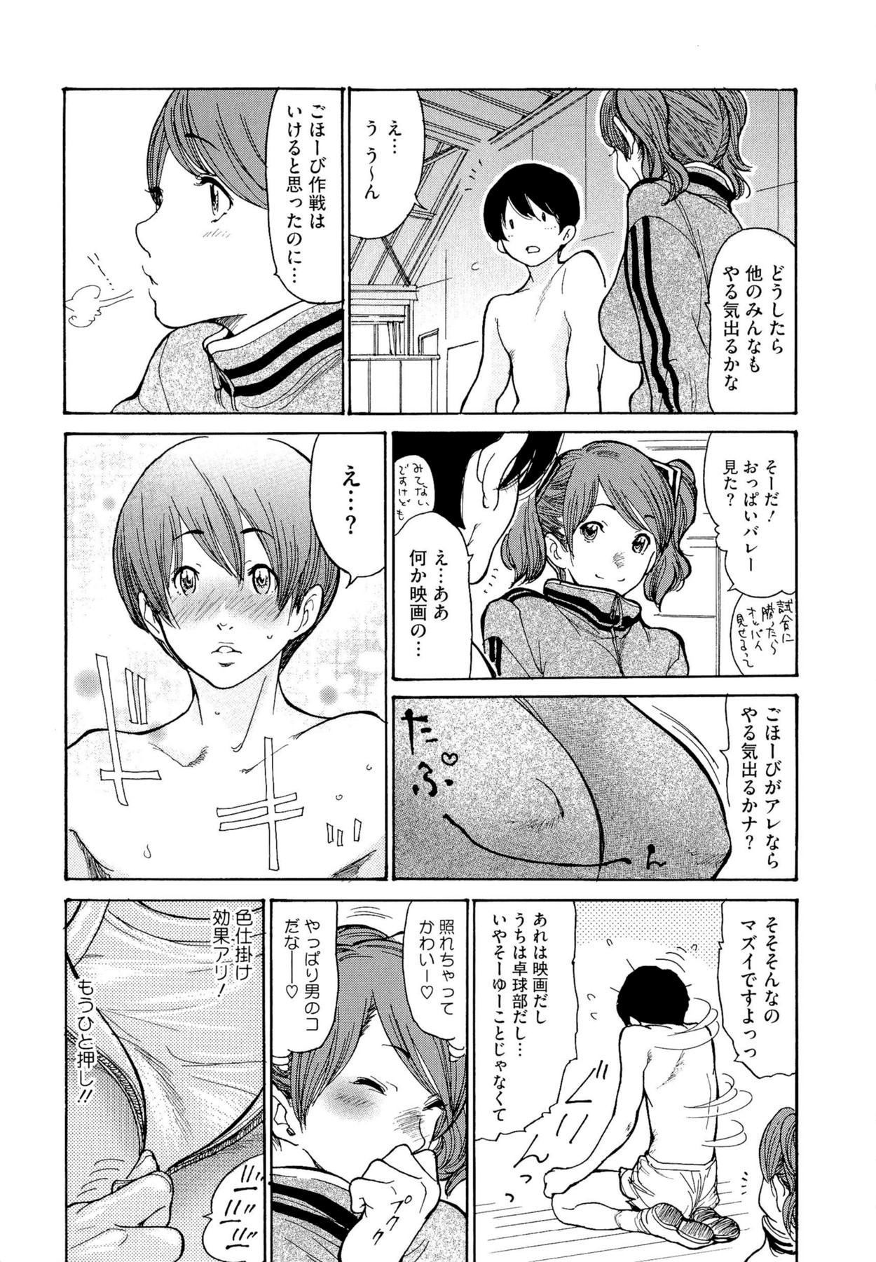 [葵ヒトリ] 熟妻ハニー