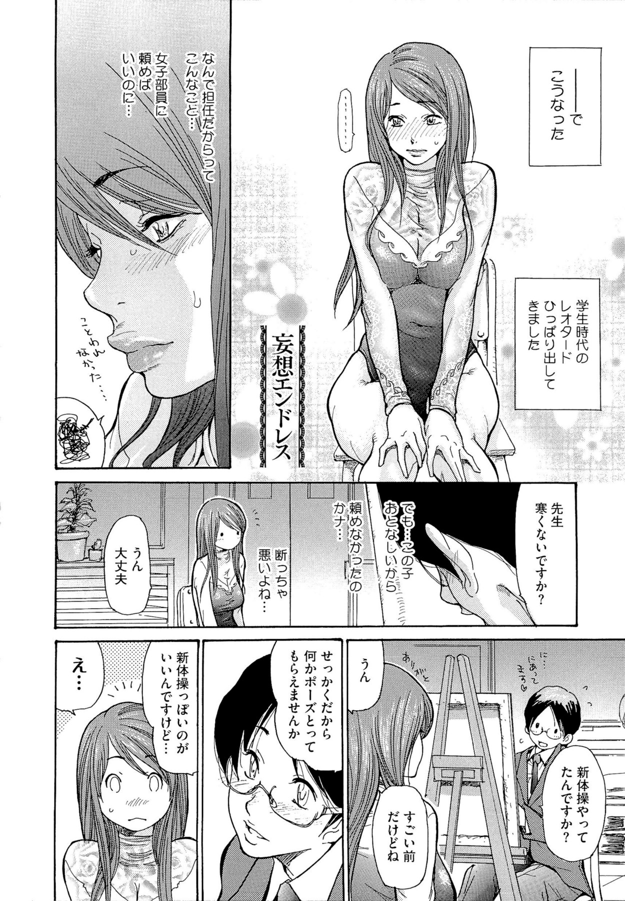 [葵ヒトリ] 熟妻ハニー
