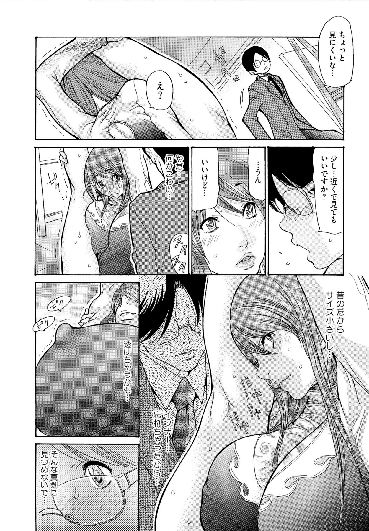 [葵ヒトリ] 熟妻ハニー