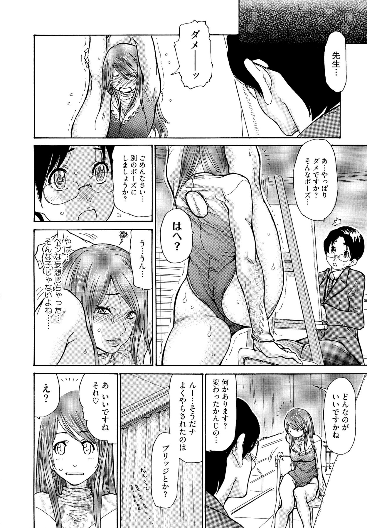 [葵ヒトリ] 熟妻ハニー