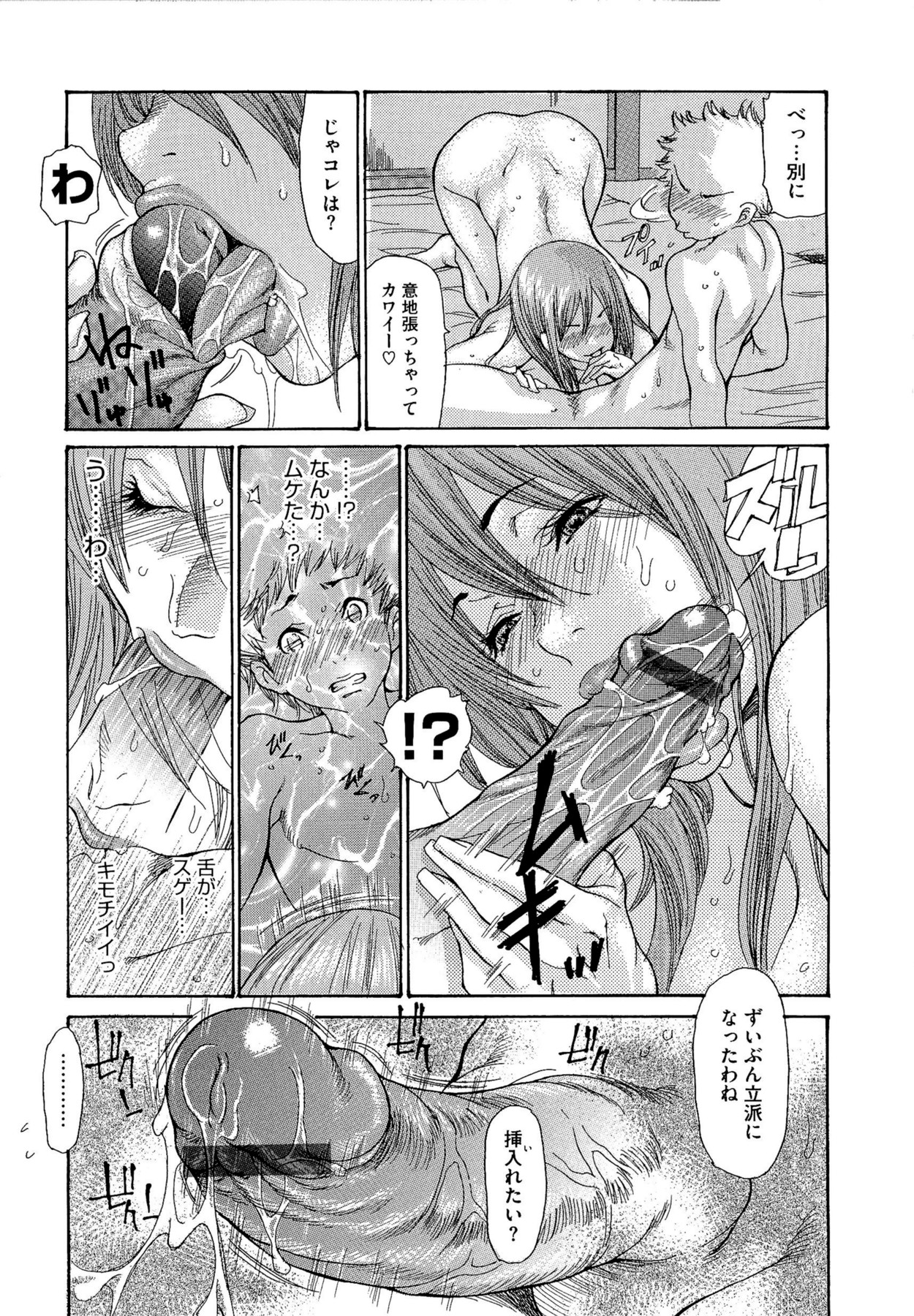 [葵ヒトリ] 熟妻ハニー