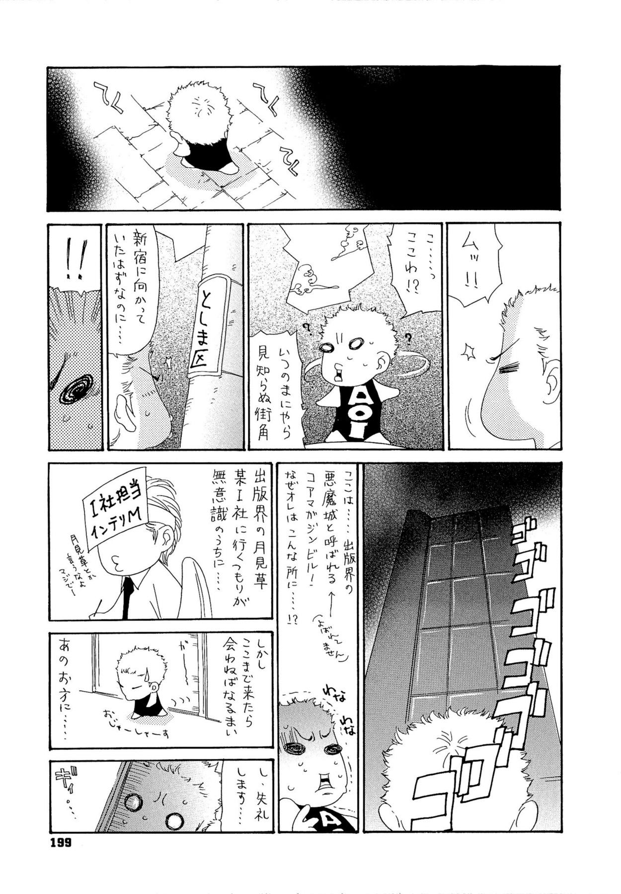 [葵ヒトリ] 熟妻ハニー