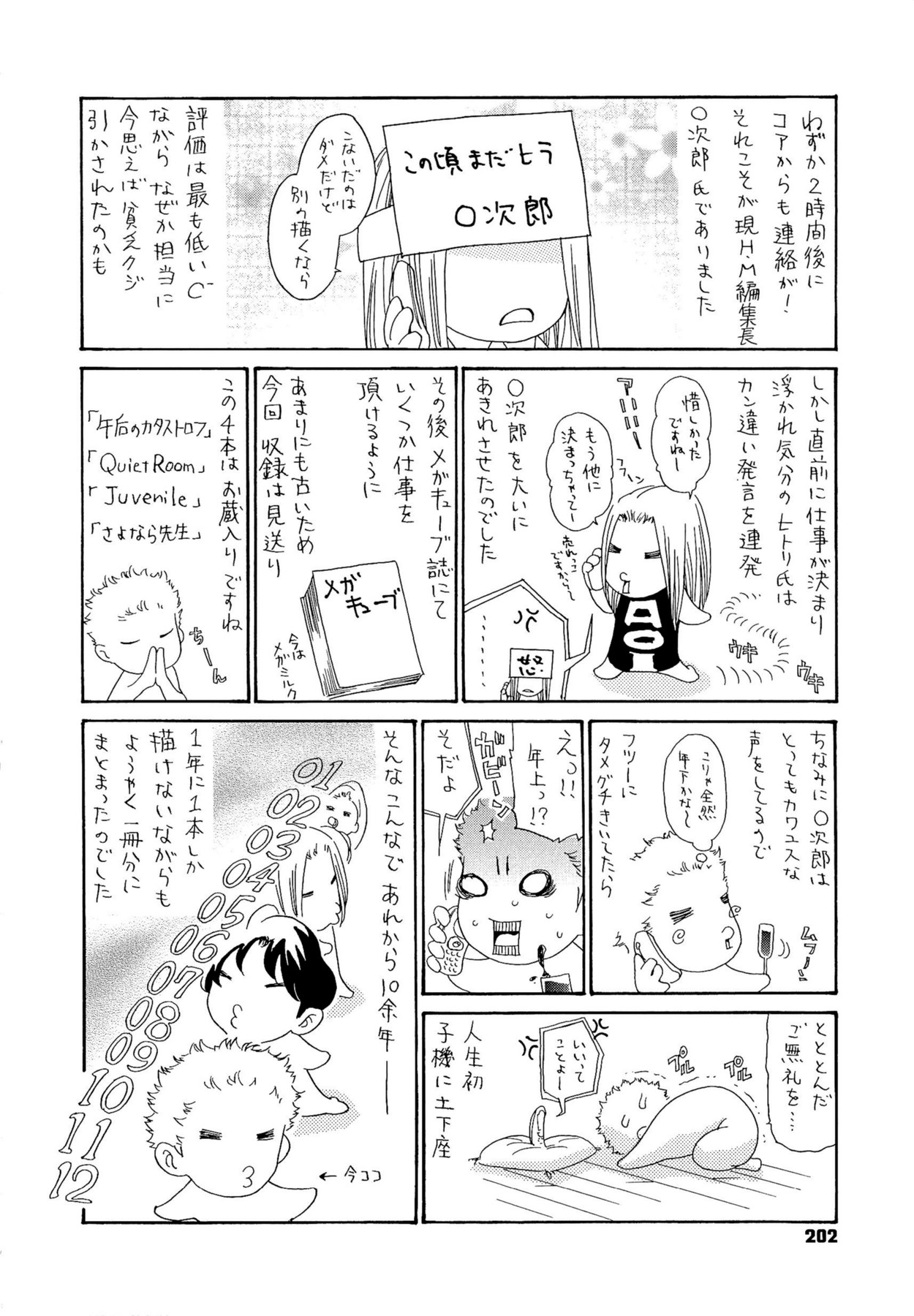 [葵ヒトリ] 熟妻ハニー