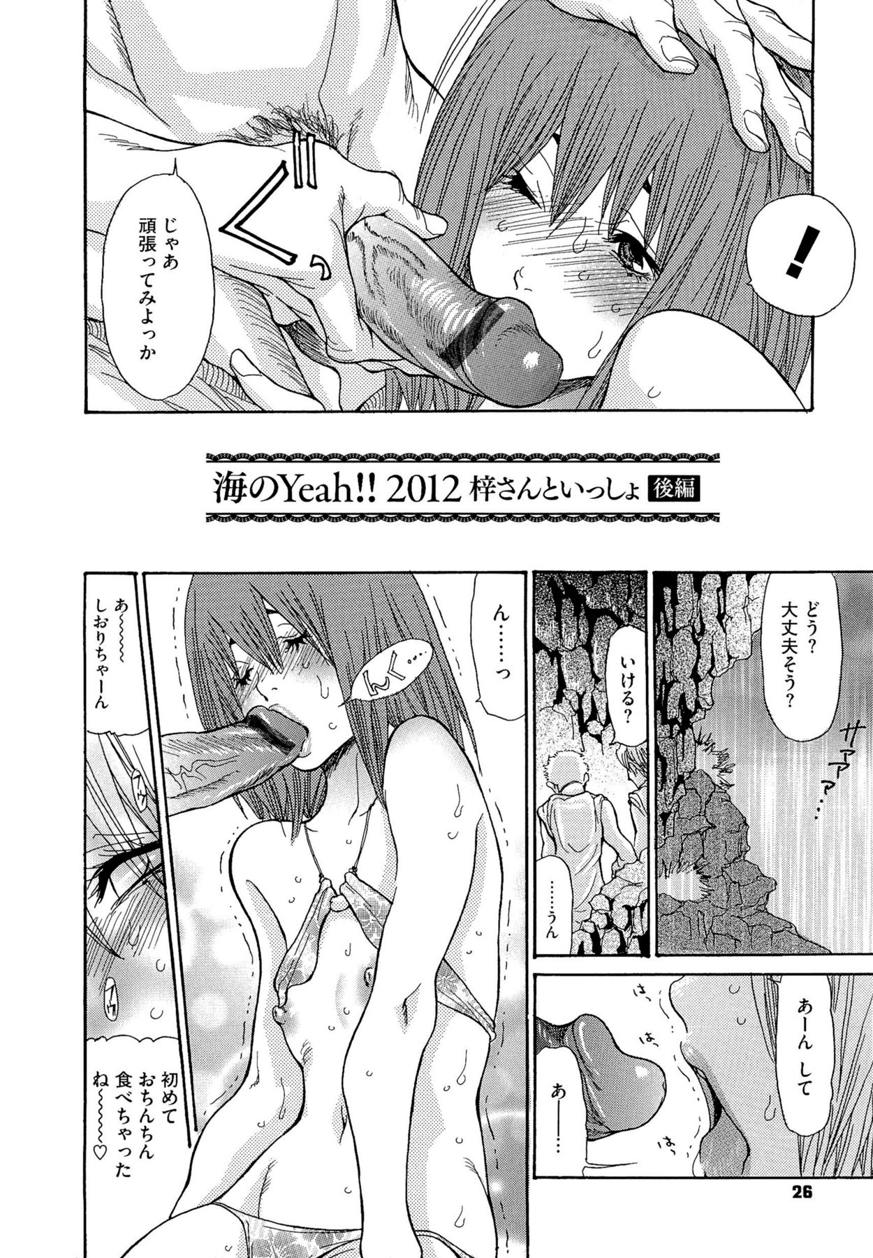 [葵ヒトリ] 熟妻ハニー