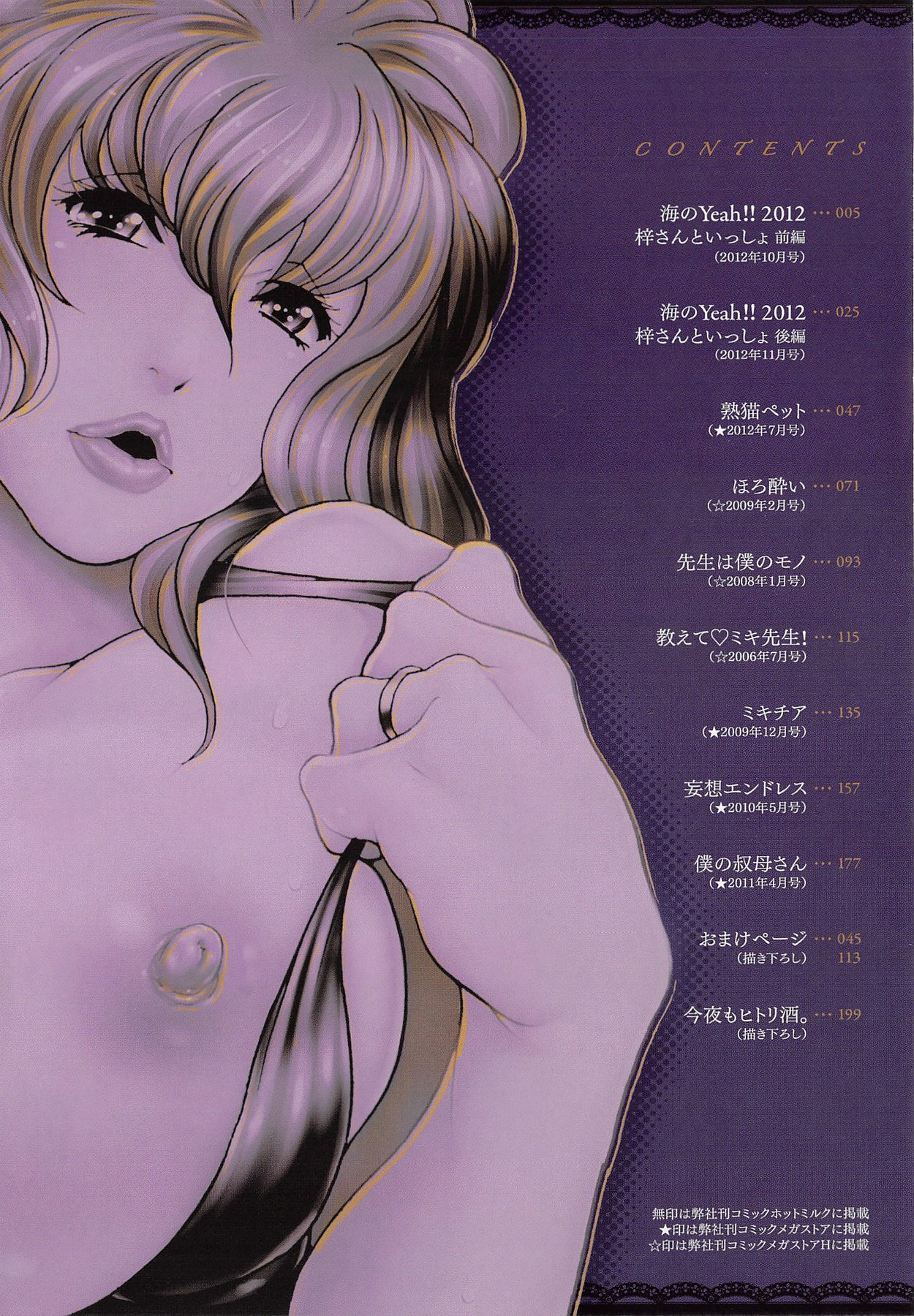 [葵ヒトリ] 熟妻ハニー