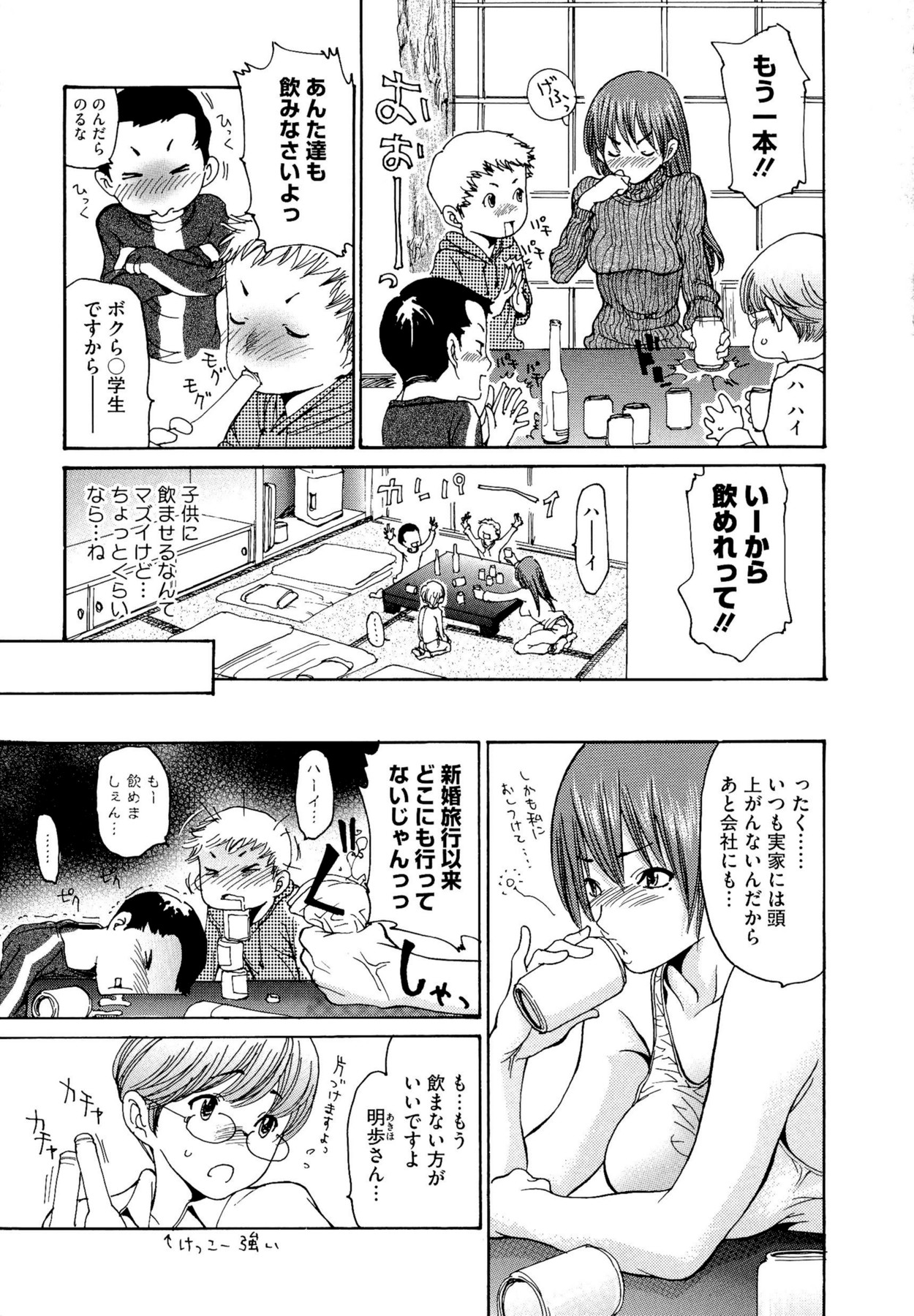 [葵ヒトリ] 熟妻ハニー