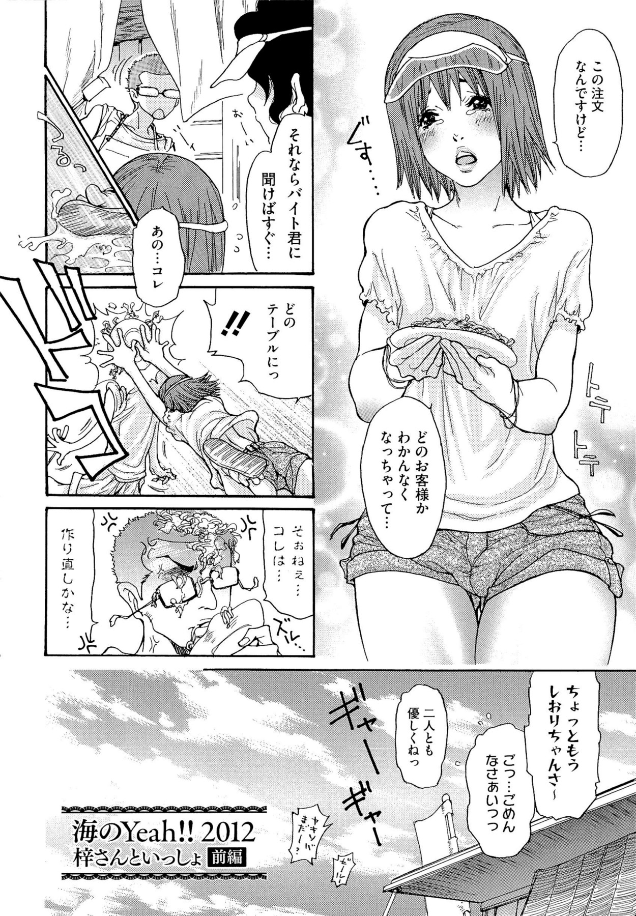 [葵ヒトリ] 熟妻ハニー
