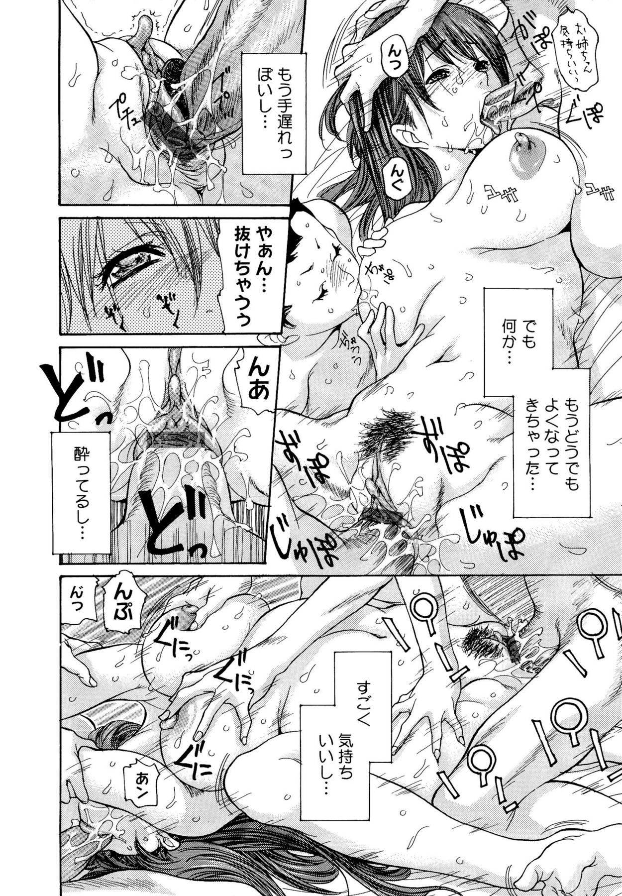 [葵ヒトリ] 熟妻ハニー