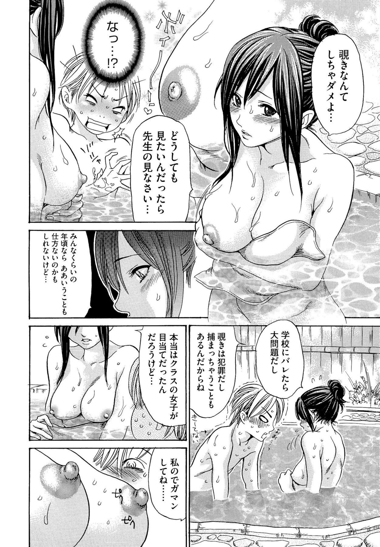 [葵ヒトリ] 熟妻ハニー