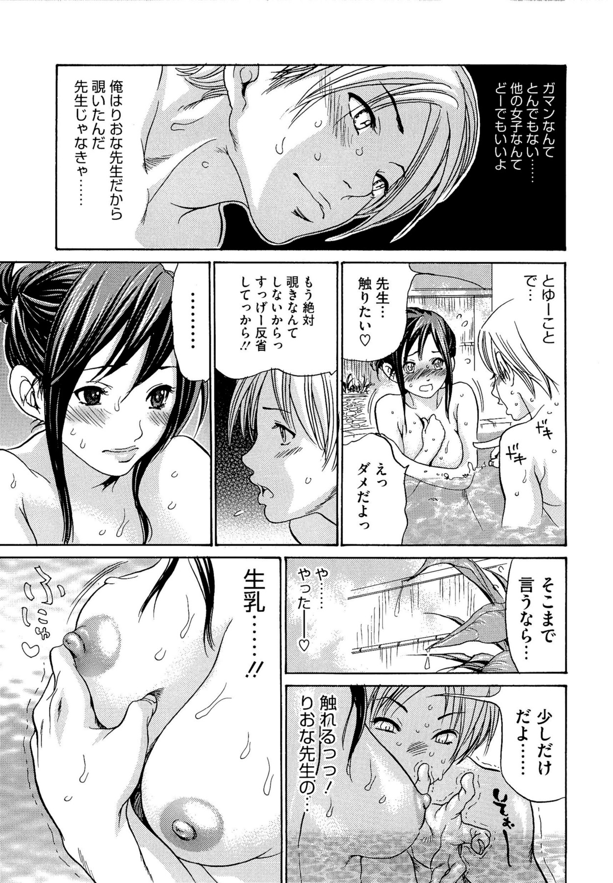 [葵ヒトリ] 熟妻ハニー