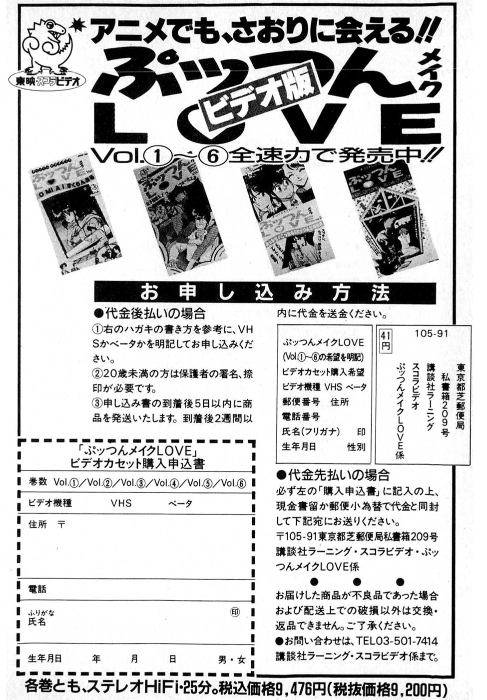 [雨宮淳] ぷッつんメイクLOVE　第4巻