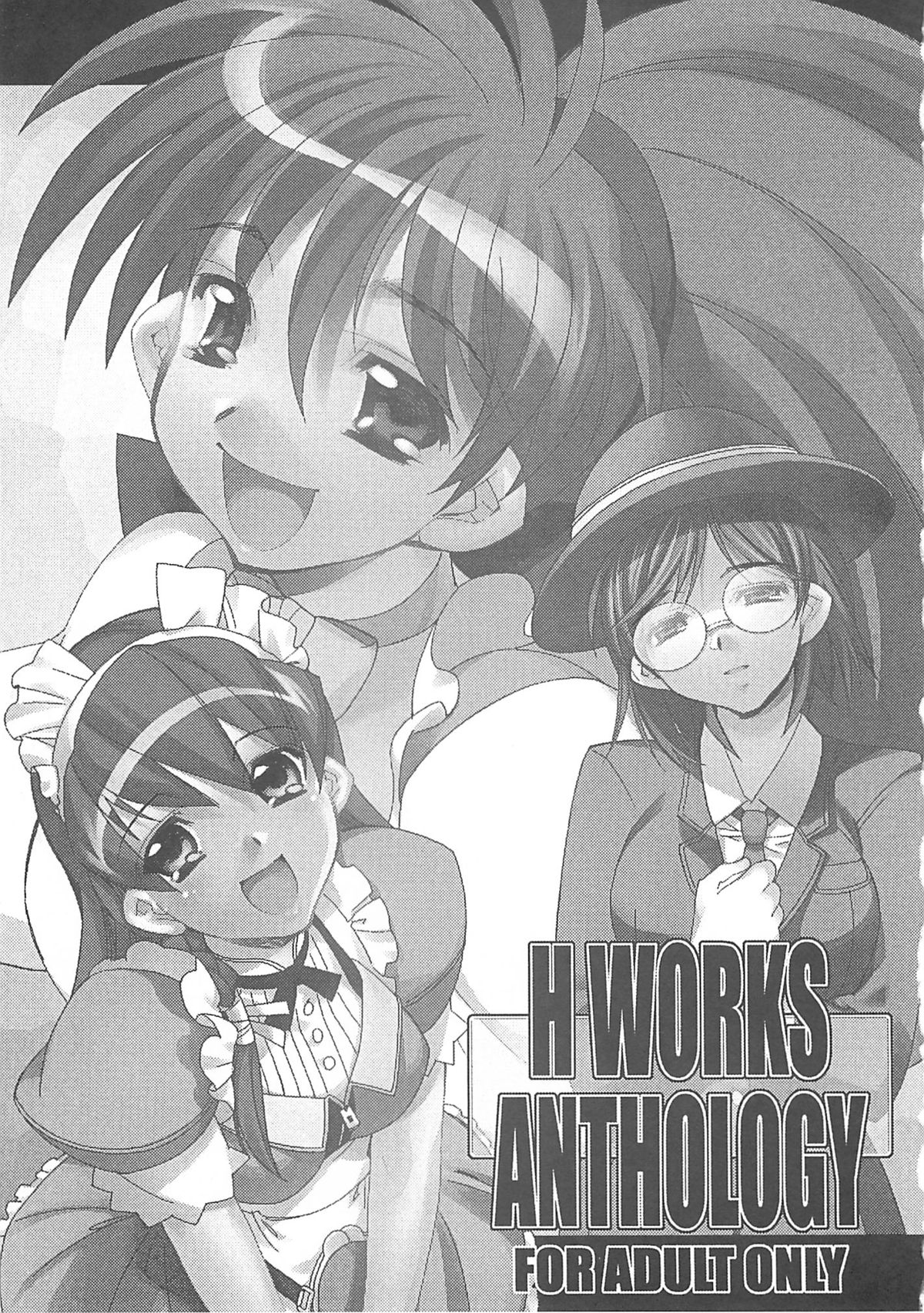 (C61) [かしわ屋 (ひよひよ)] H WORKS ANTHOLOGY (よろず)