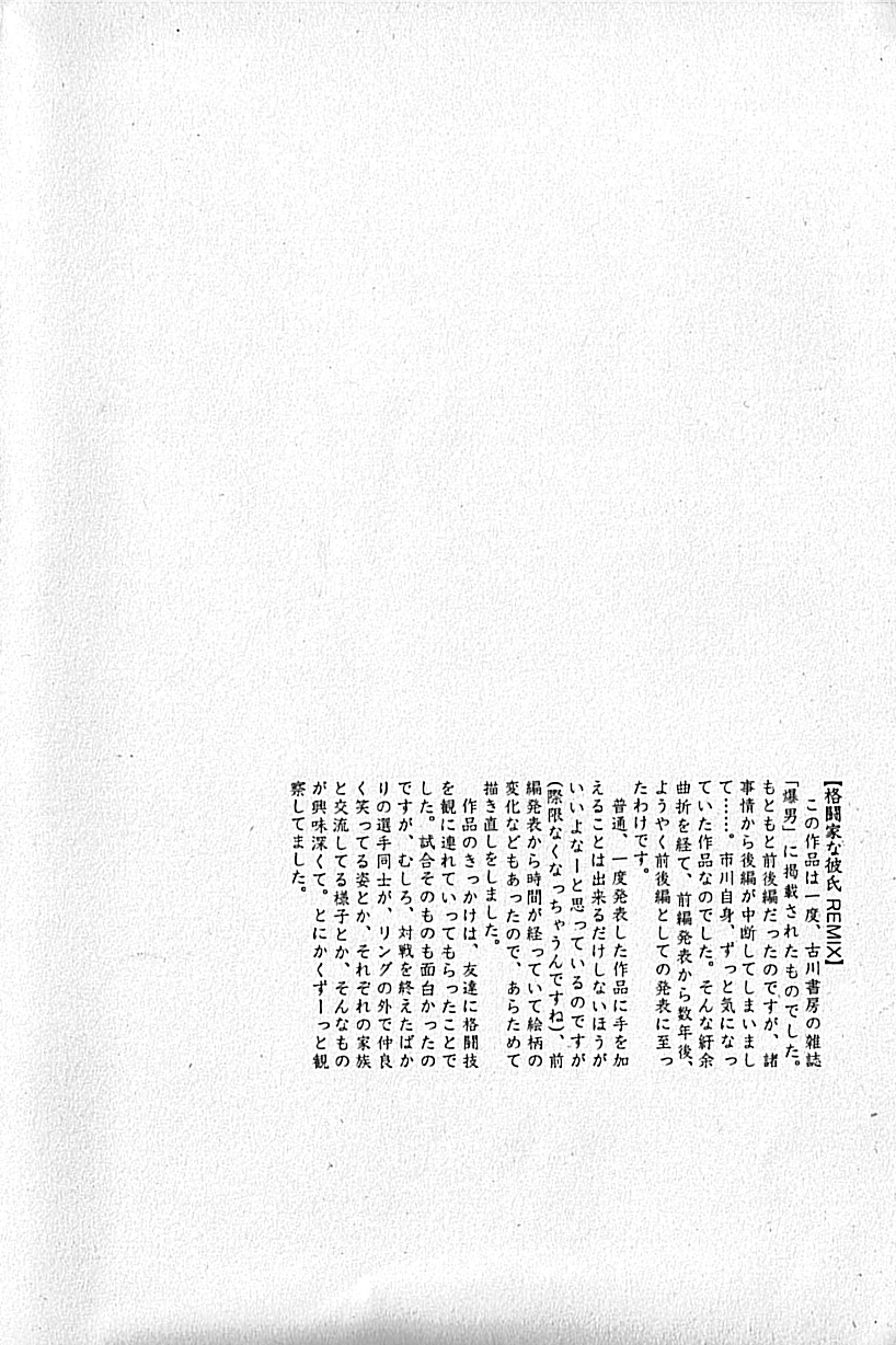 LOVINGHEART-市川和英