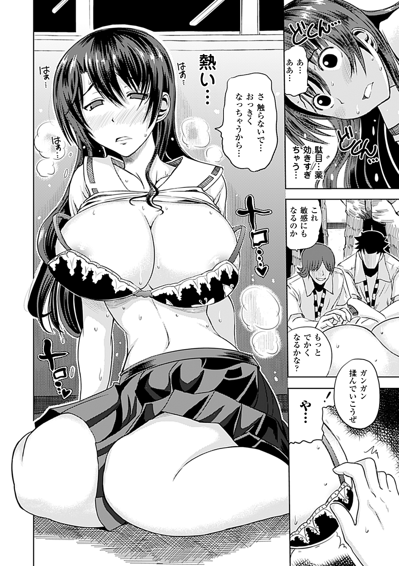 [アンソロジー] 人体改造アンソロジーコミックス Vol.3 [DL版]