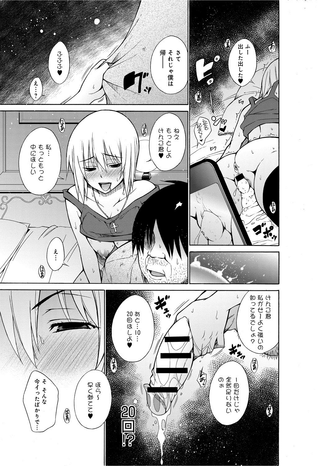 comicアンスリウム 007 2013年11月号 [DL版]