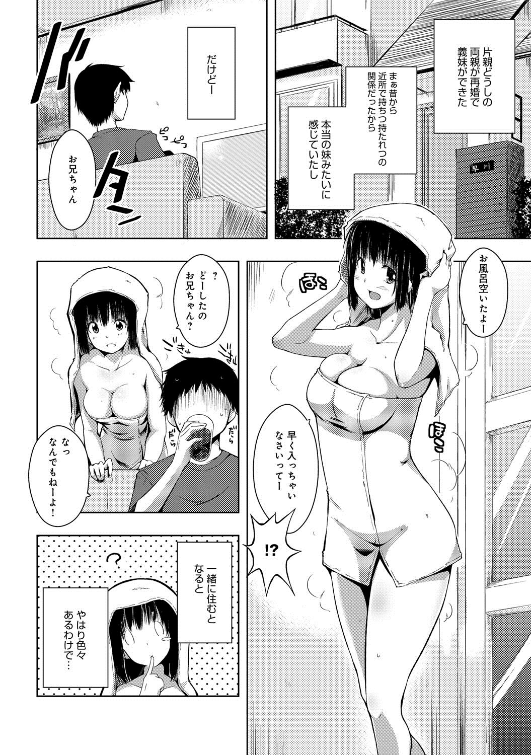 comicアンスリウム 007 2013年11月号 [DL版]