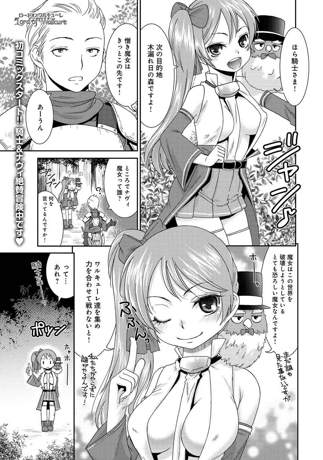 comicアンスリウム 007 2013年11月号 [DL版]