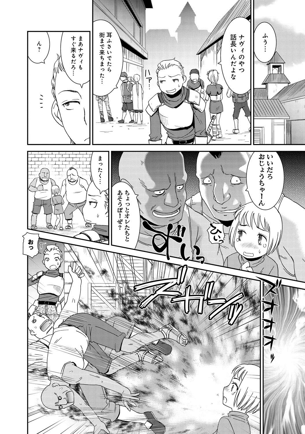 comicアンスリウム 007 2013年11月号 [DL版]