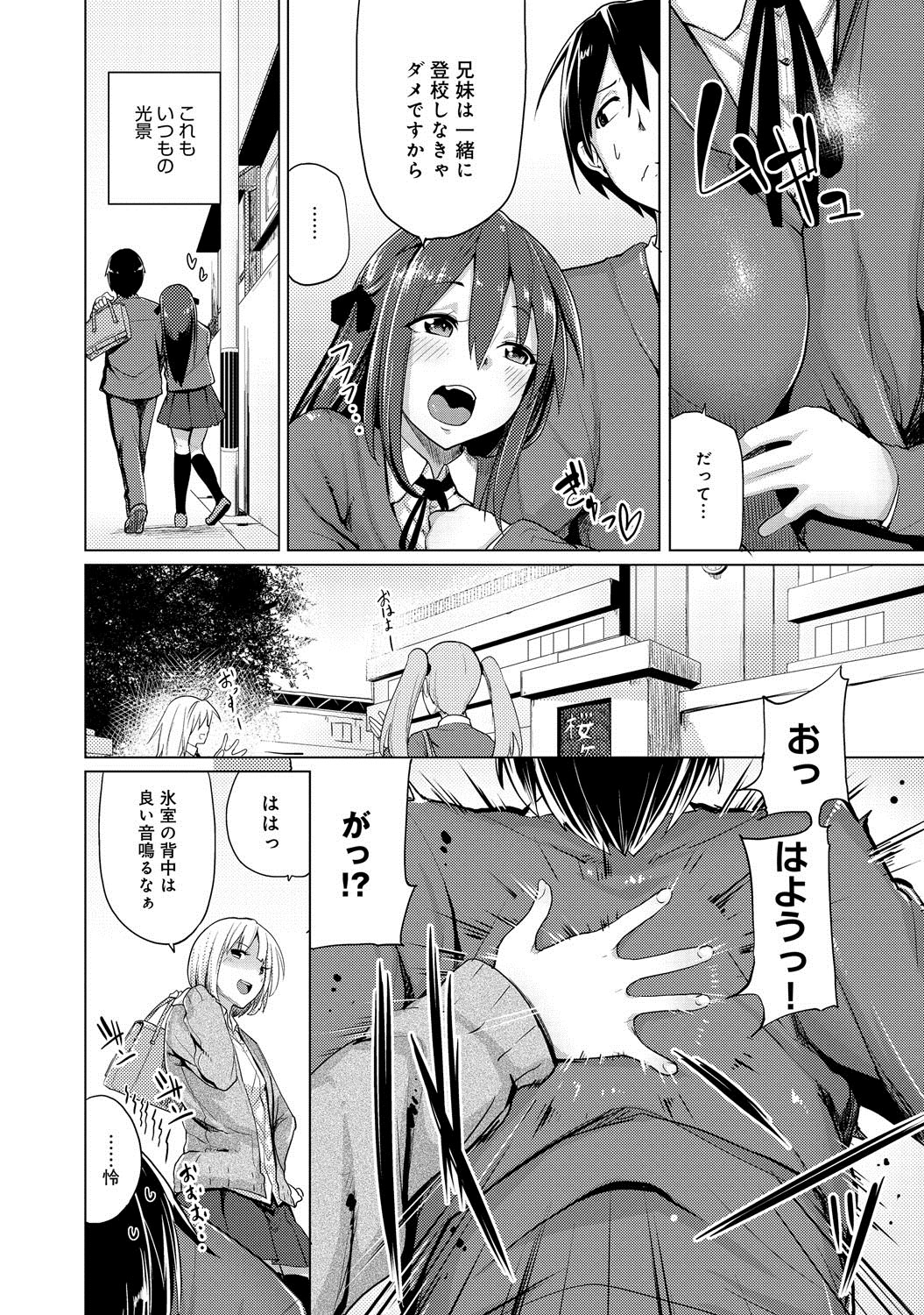 comicアンスリウム 007 2013年11月号 [DL版]