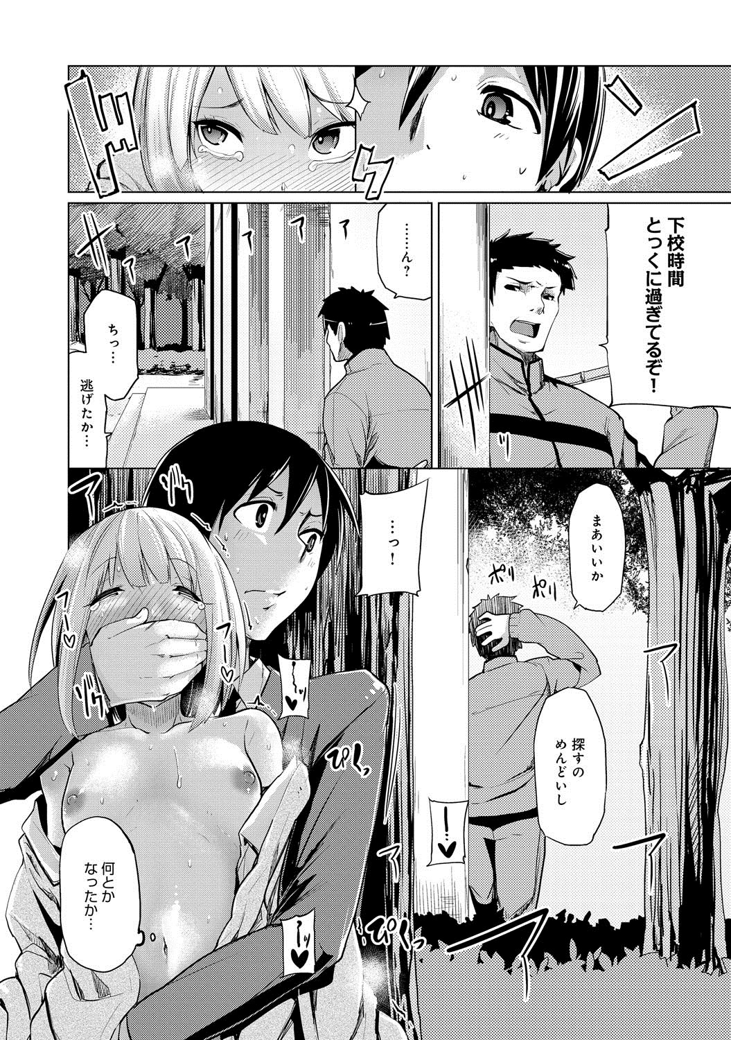 comicアンスリウム 007 2013年11月号 [DL版]