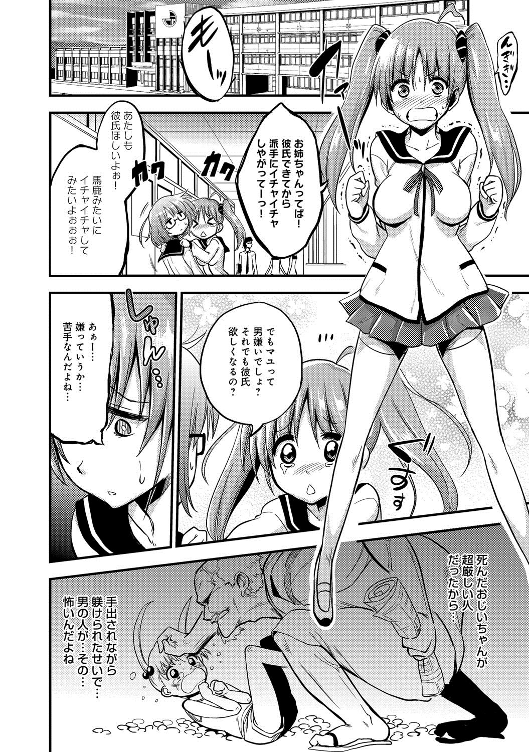 comicアンスリウム 007 2013年11月号 [DL版]