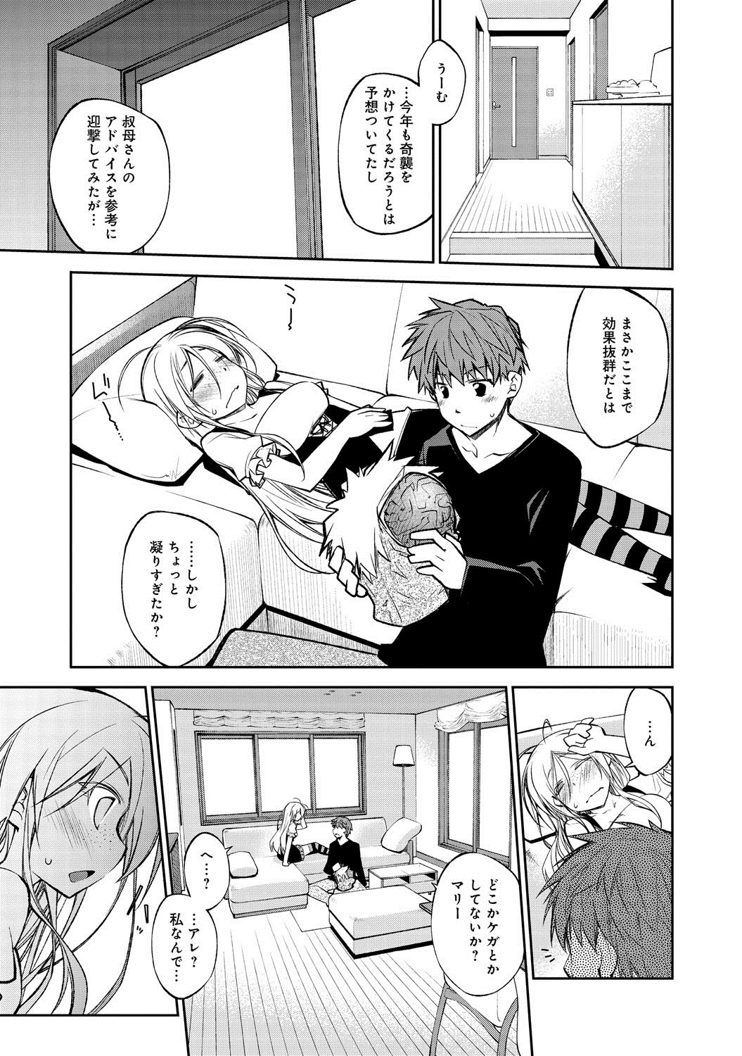 comicアンスリウム 007 2013年11月号 [DL版]