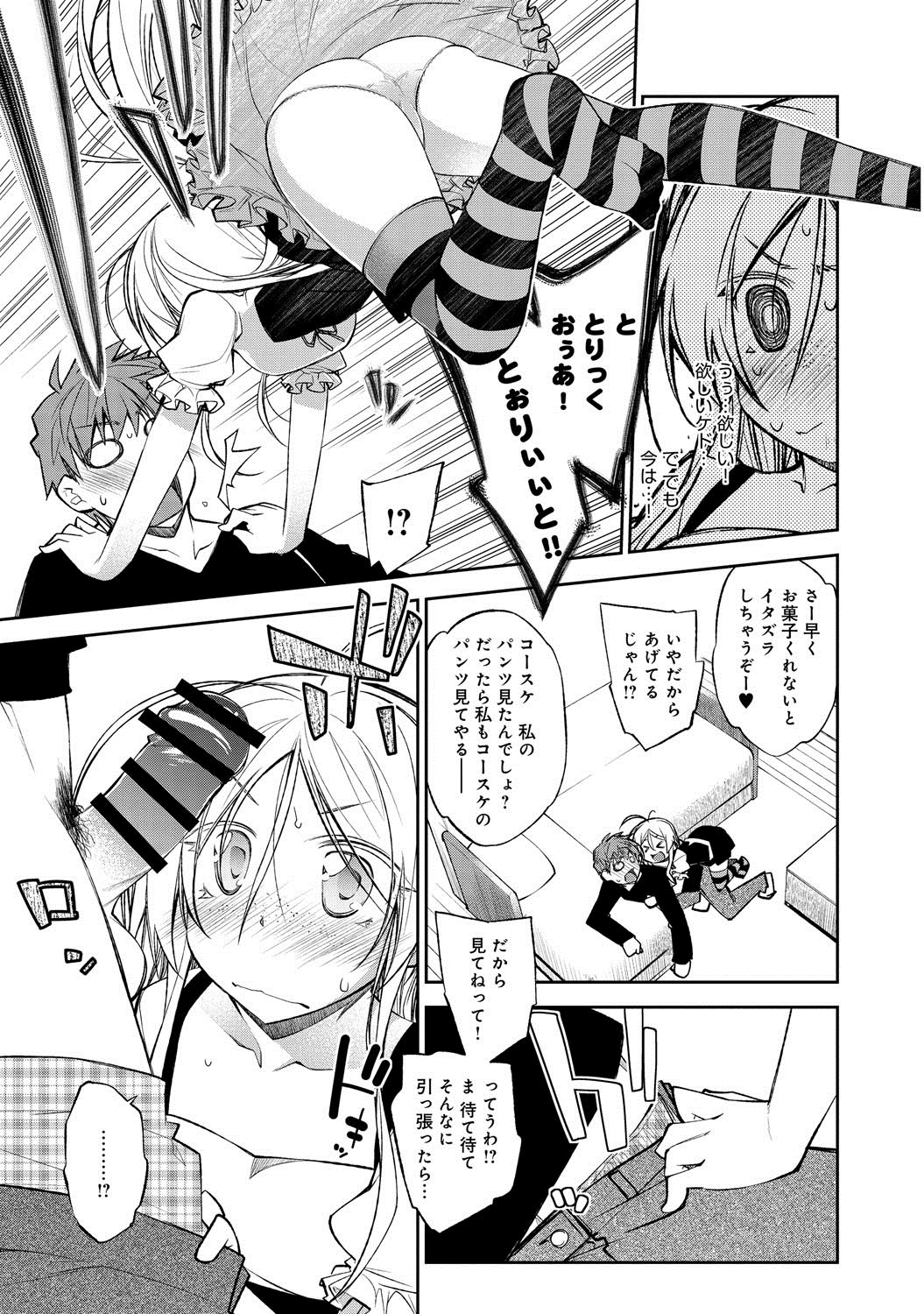 comicアンスリウム 007 2013年11月号 [DL版]