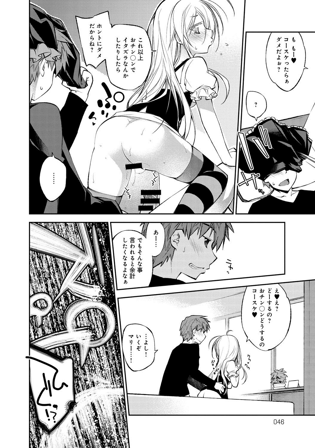 comicアンスリウム 007 2013年11月号 [DL版]