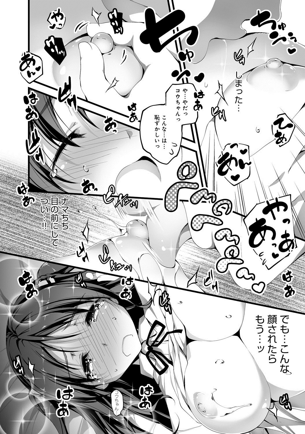 comicアンスリウム 007 2013年11月号 [DL版]