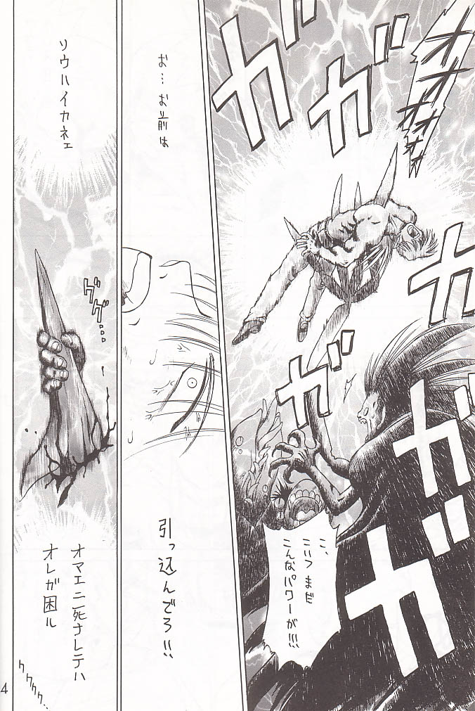 [BLACK DOG (黒犬獣)] SUBMISSION SAILOR STARS 準備号 (美少女戦士セーラームーン) [2000年1月20日]