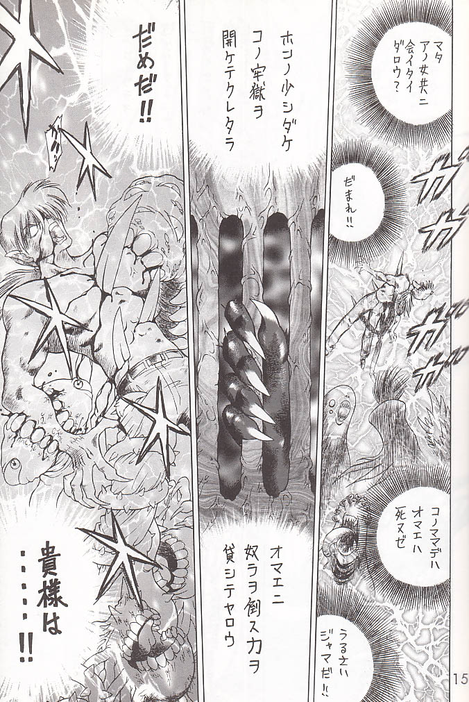 [BLACK DOG (黒犬獣)] SUBMISSION SAILOR STARS 準備号 (美少女戦士セーラームーン) [2000年1月20日]