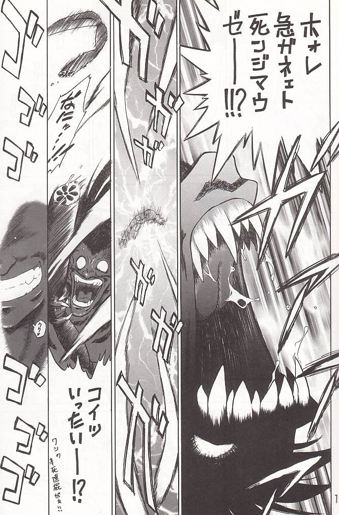 [BLACK DOG (黒犬獣)] SUBMISSION SAILOR STARS 準備号 (美少女戦士セーラームーン) [2000年1月20日]