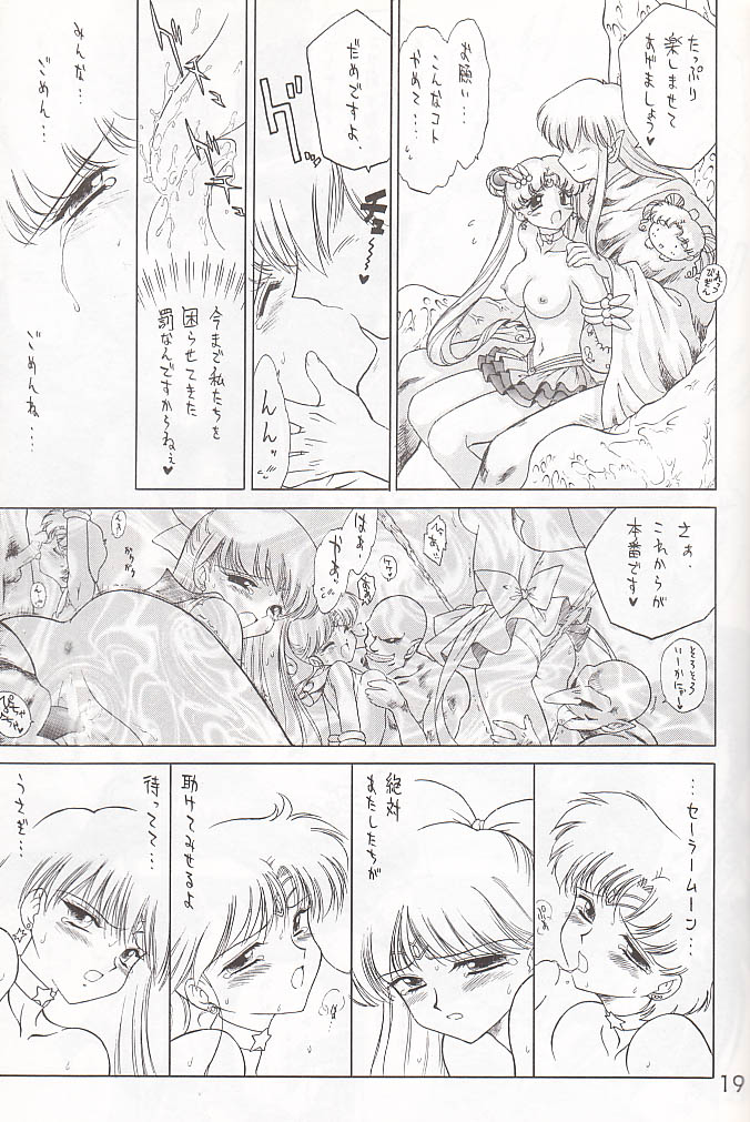 [BLACK DOG (黒犬獣)] SUBMISSION SAILOR STARS 準備号 (美少女戦士セーラームーン) [2000年1月20日]