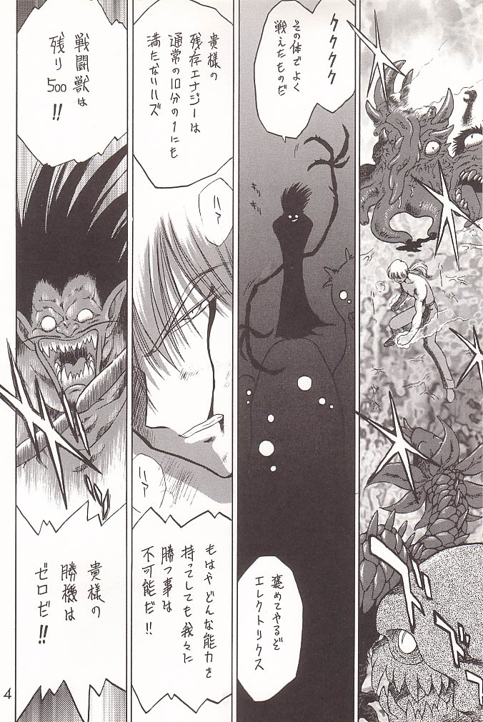 [BLACK DOG (黒犬獣)] SUBMISSION SAILOR STARS 準備号 (美少女戦士セーラームーン) [2000年1月20日]