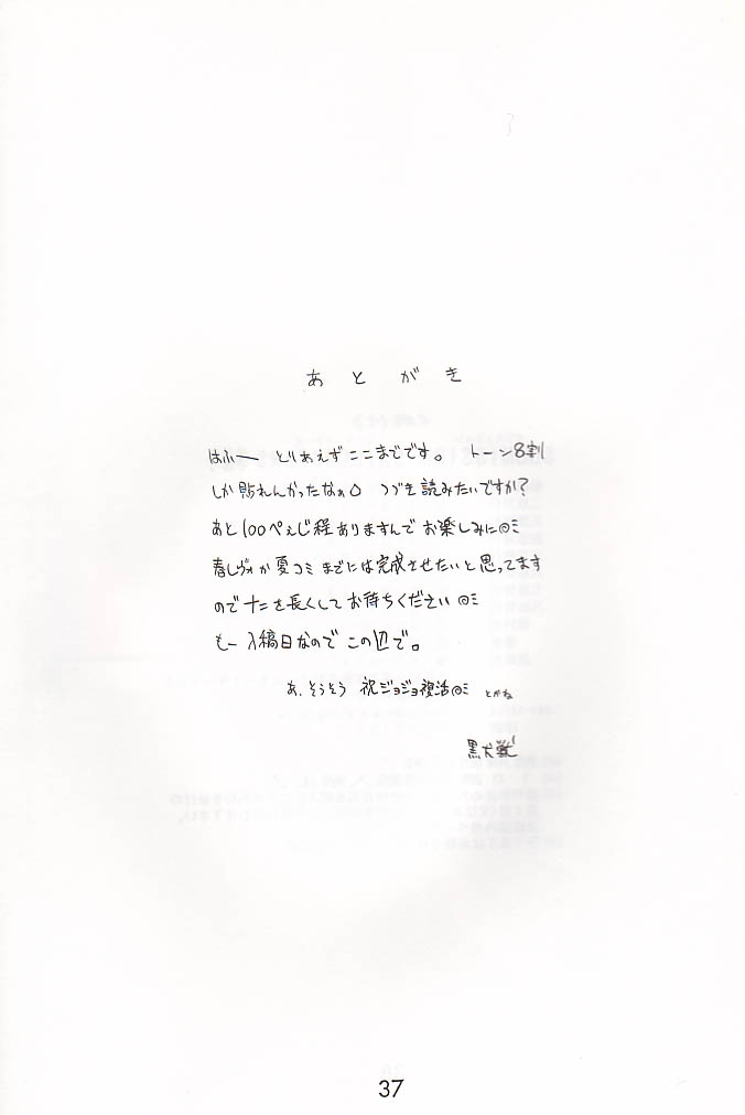 [BLACK DOG (黒犬獣)] SUBMISSION SAILOR STARS 準備号 (美少女戦士セーラームーン) [2000年1月20日]