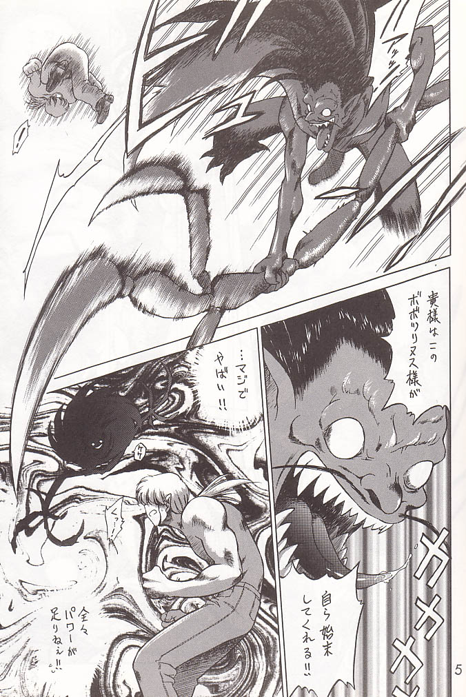 [BLACK DOG (黒犬獣)] SUBMISSION SAILOR STARS 準備号 (美少女戦士セーラームーン) [2000年1月20日]