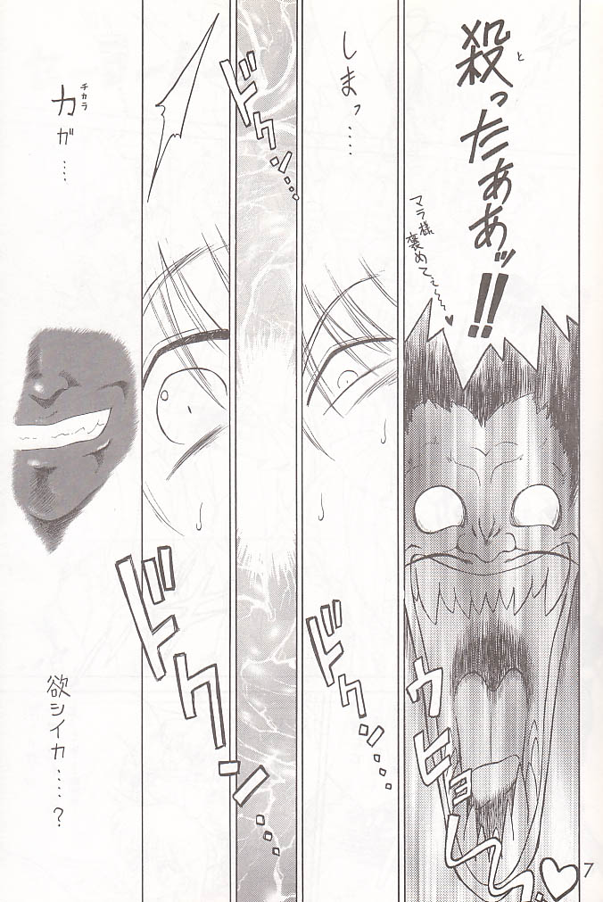 [BLACK DOG (黒犬獣)] SUBMISSION SAILOR STARS 準備号 (美少女戦士セーラームーン) [2000年1月20日]