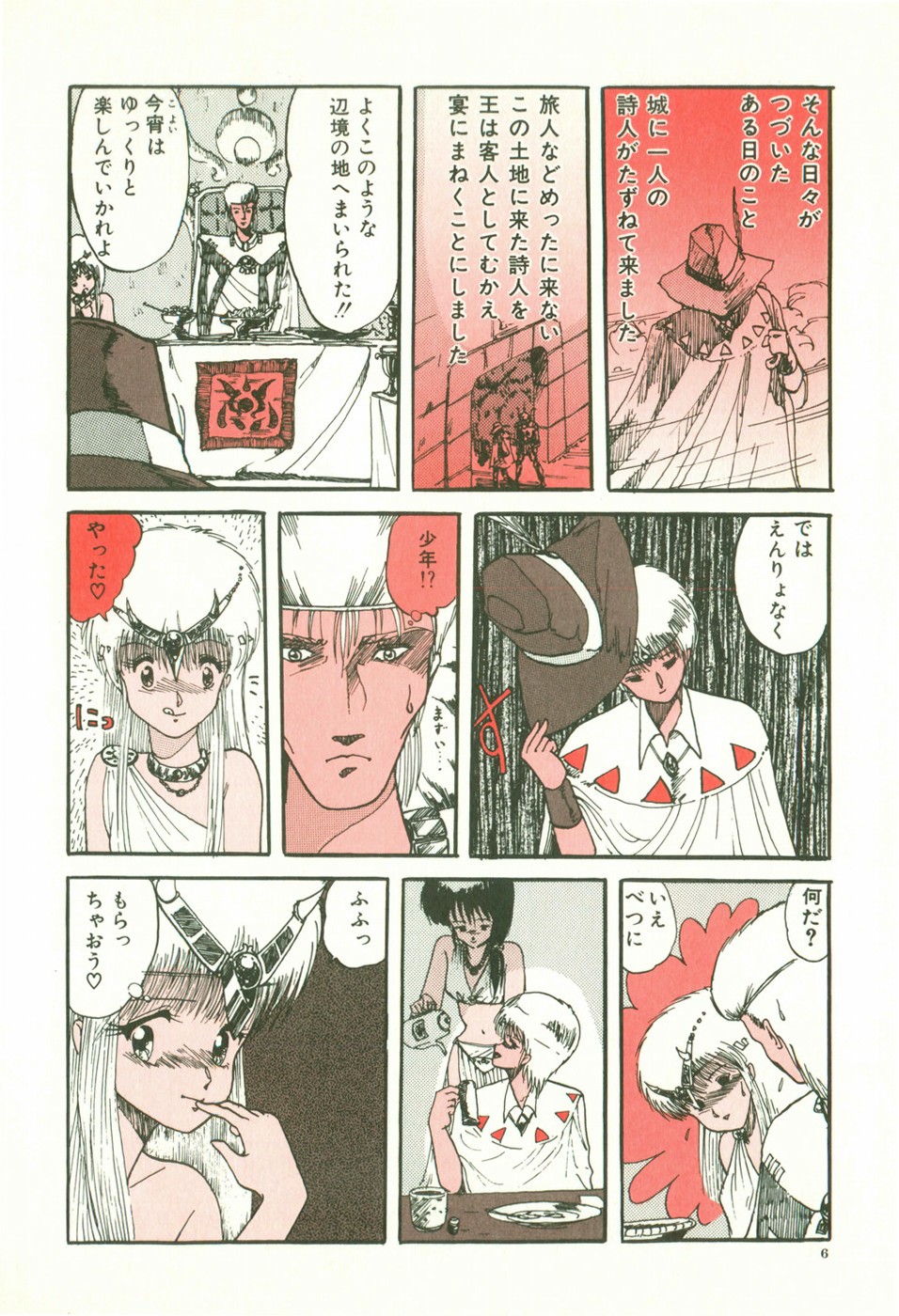 [おおぬまひろし] ボディハンター