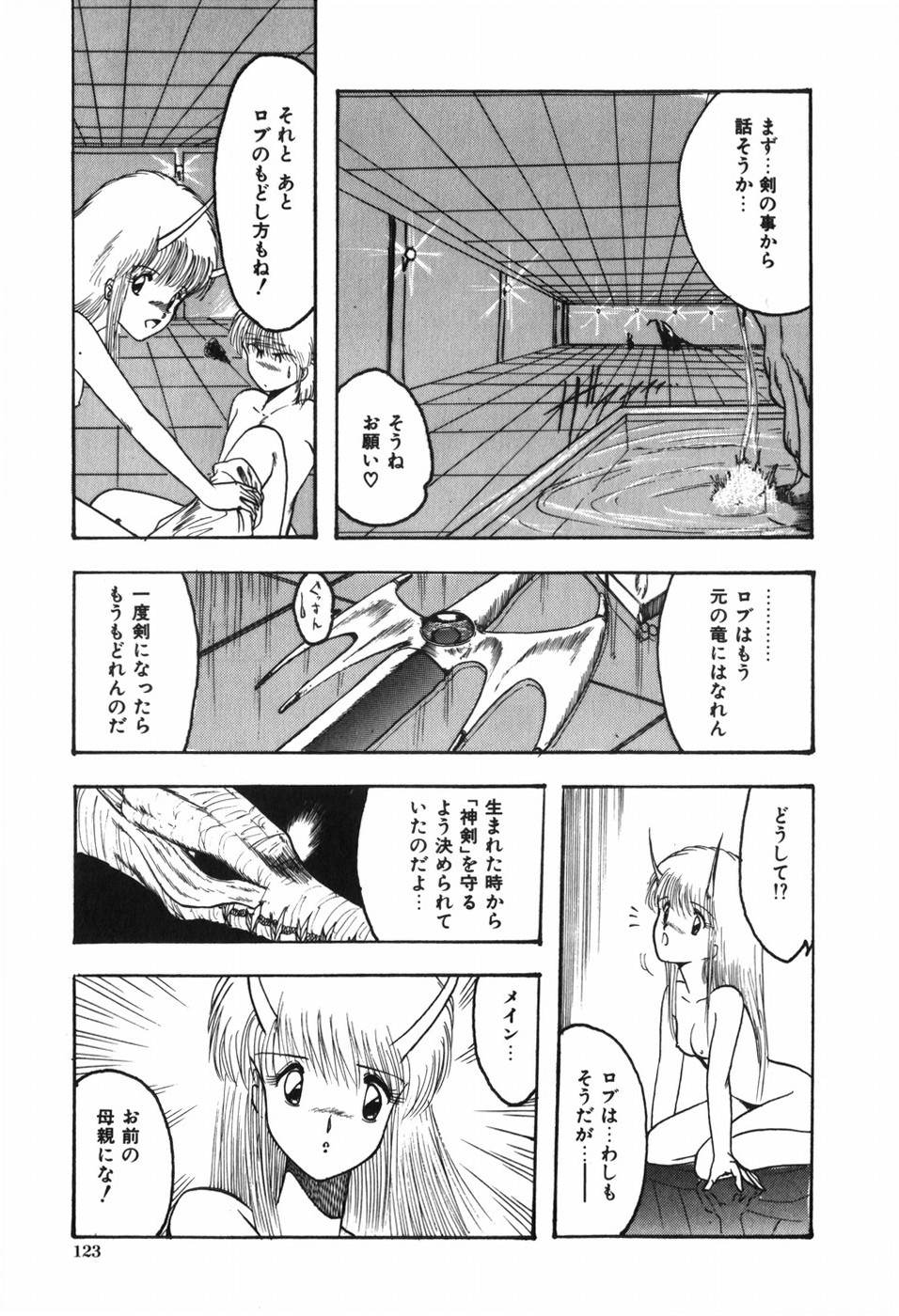 [おおぬまひろし] ボディハンター